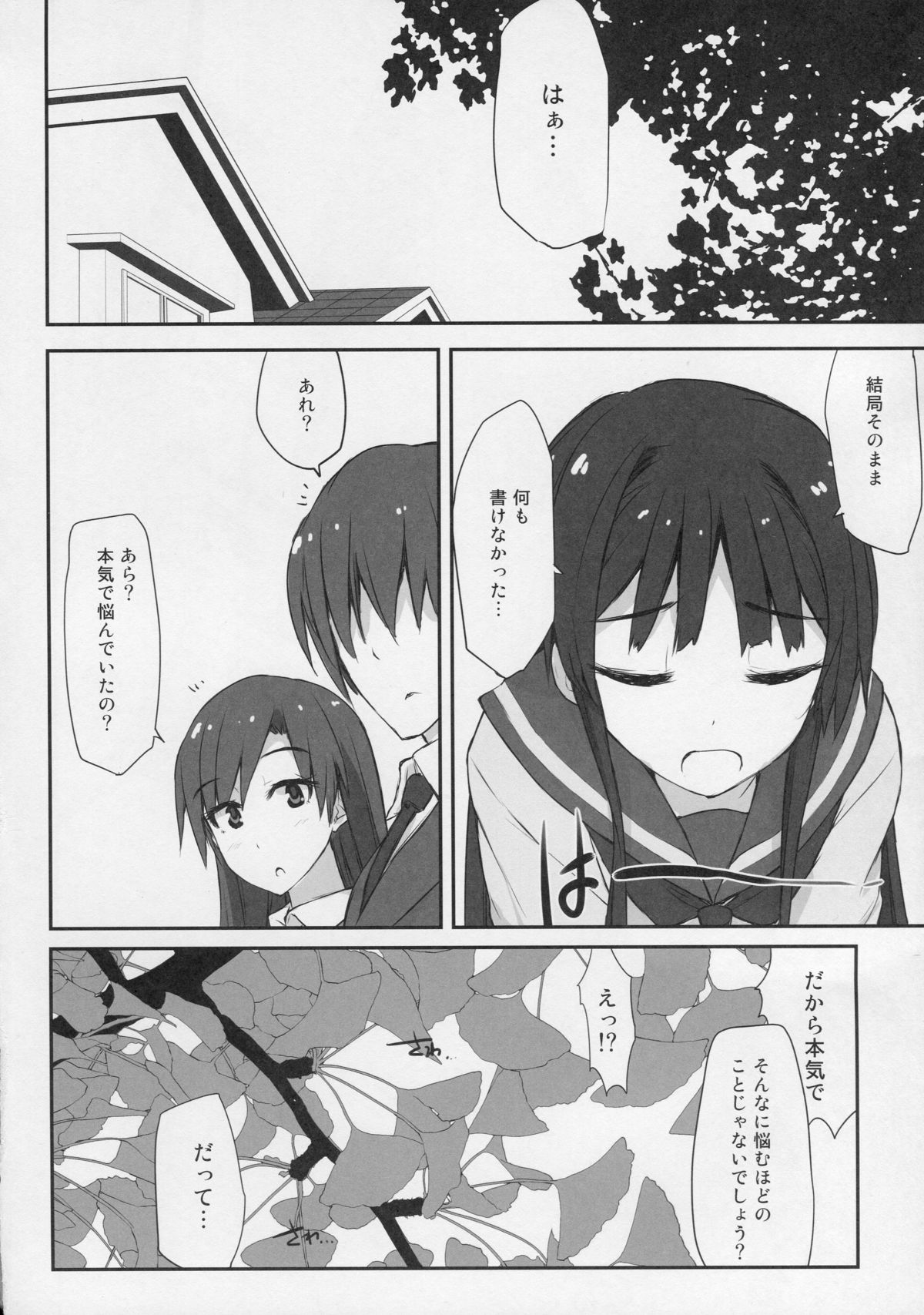 (C87) [Asterism (Asterisk)] Golden Road (The IDOLM@STER MILLION LIVE!) page 23 full