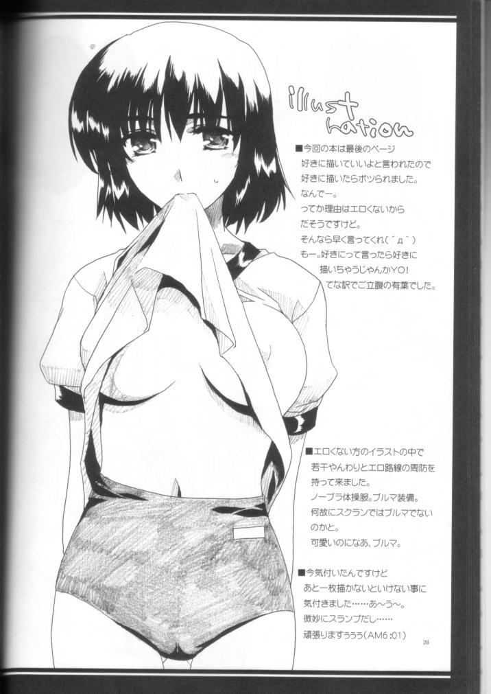[AKABEi SOFT (Alpha)] Hanazono (School Rumble) page 25 full