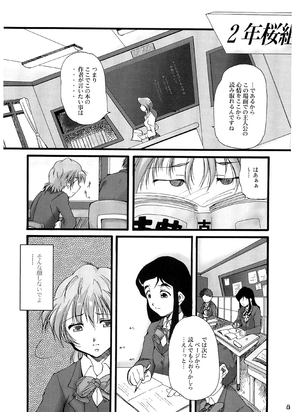 (C66) [Itsukidou (Touma Itsuki)] You're My Best... 2 (Futari wa Precure) page 7 full