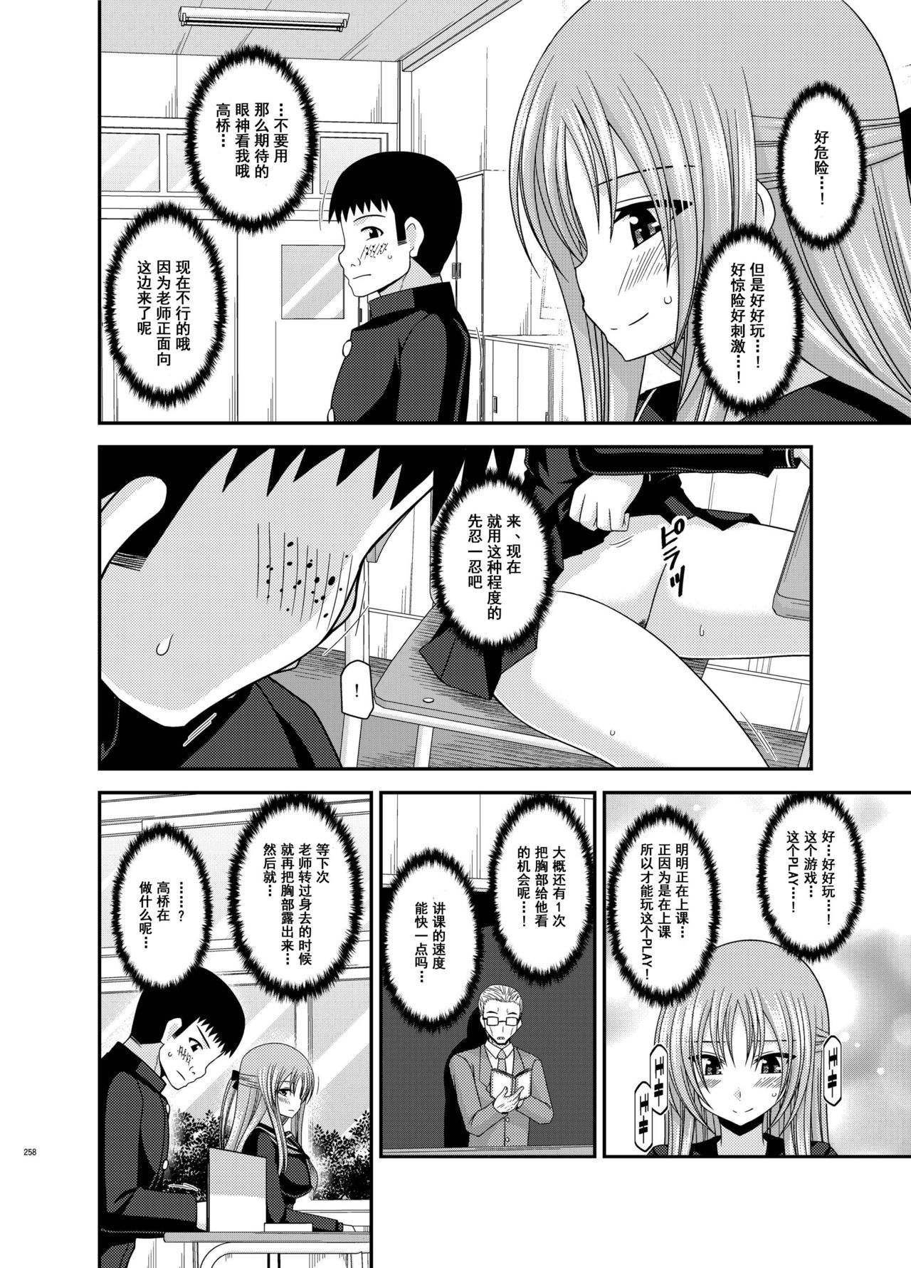 [valssu (Charu)] Roshutsu Shoujo Yuugi Kan Soushuuhen Akira [Chinese] [流星汉化] [Digital] page 257 full