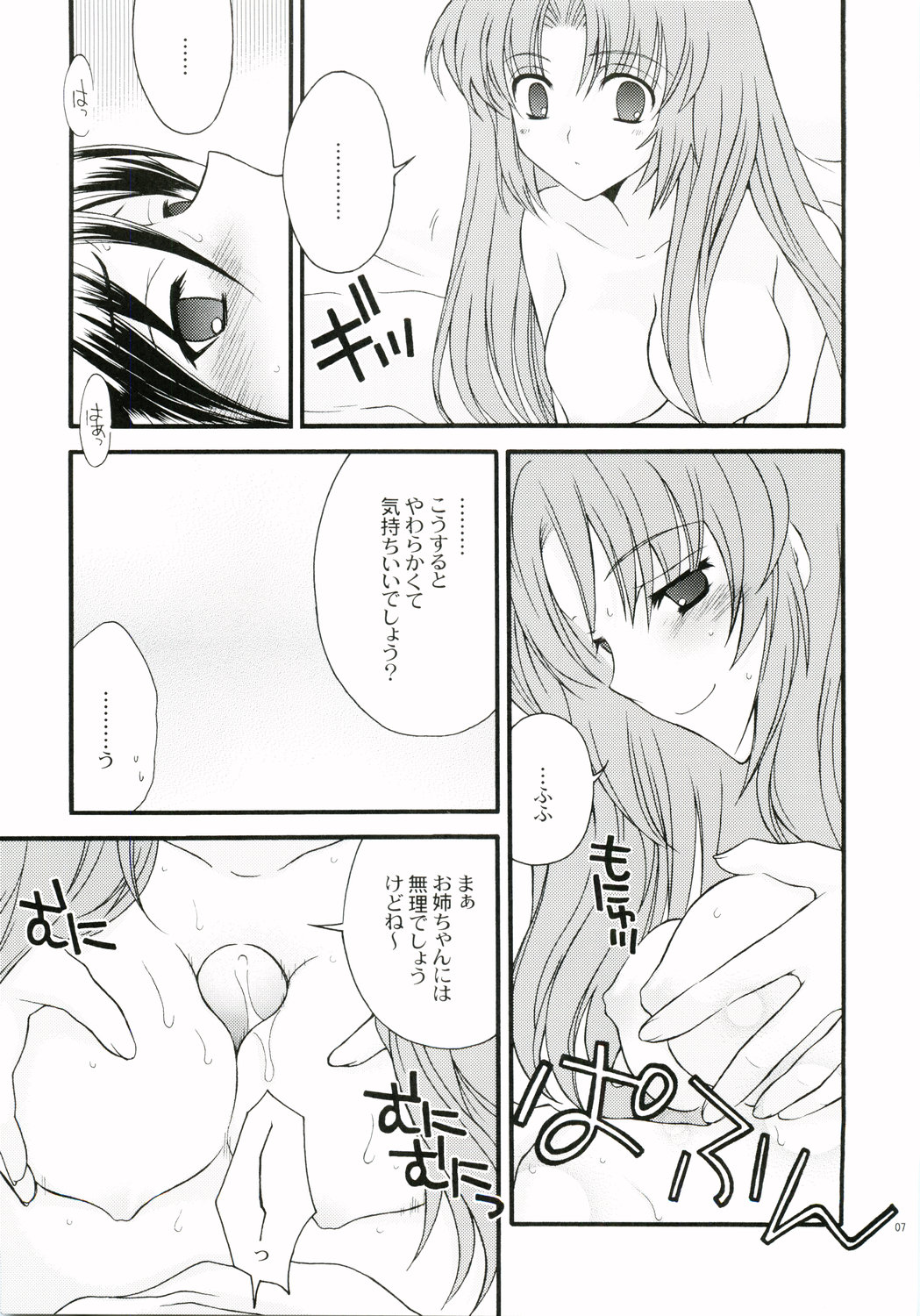 [YLANG-YLANG (Ichie Ryouko)] RENDEZ-VOUS 2 (Mobile Suit Gundam SEED DESTINY) page 6 full