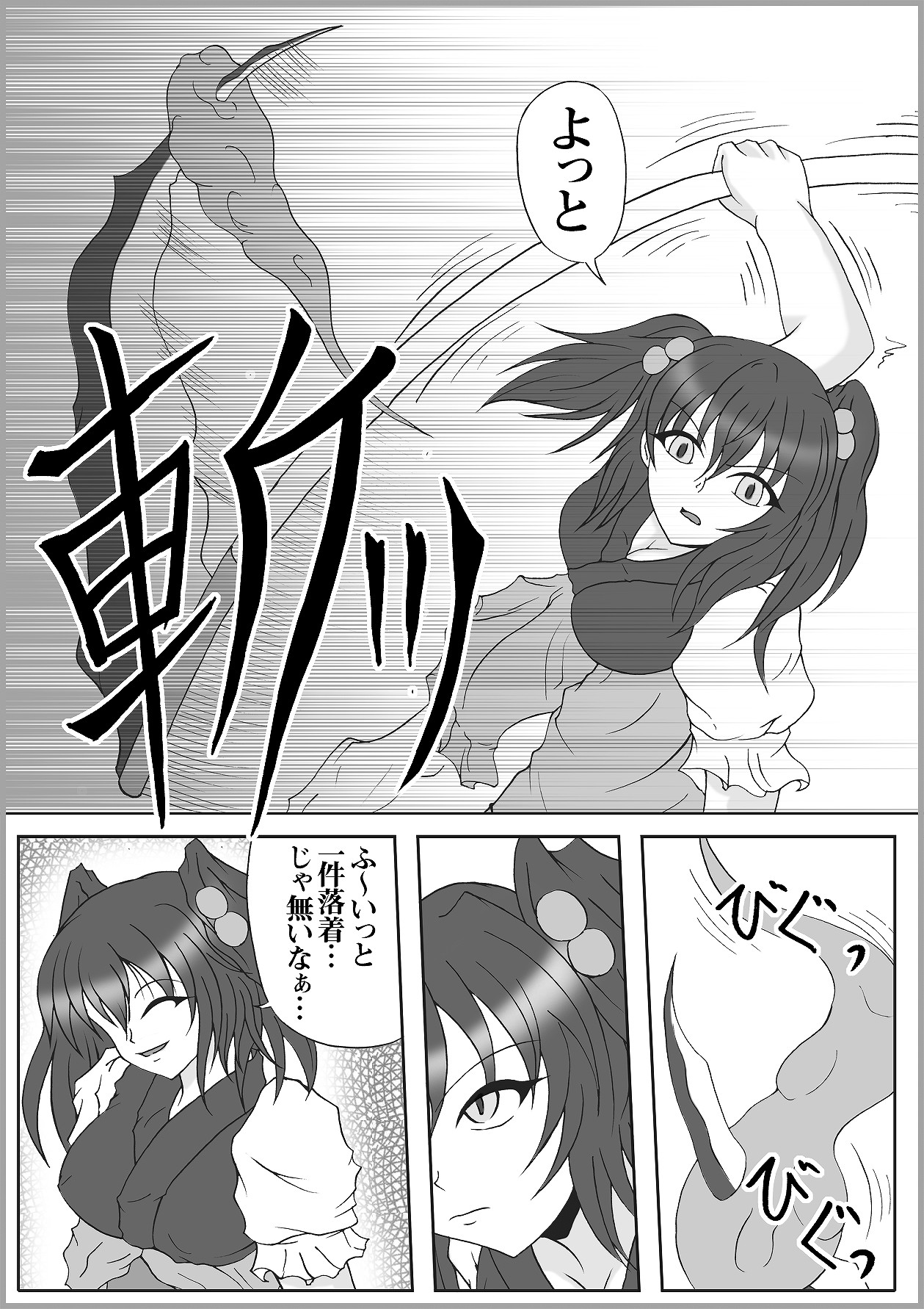 [Hirono D.C] Ribidoo Zenkai!! Vol.20 (Touhou) page 25 full