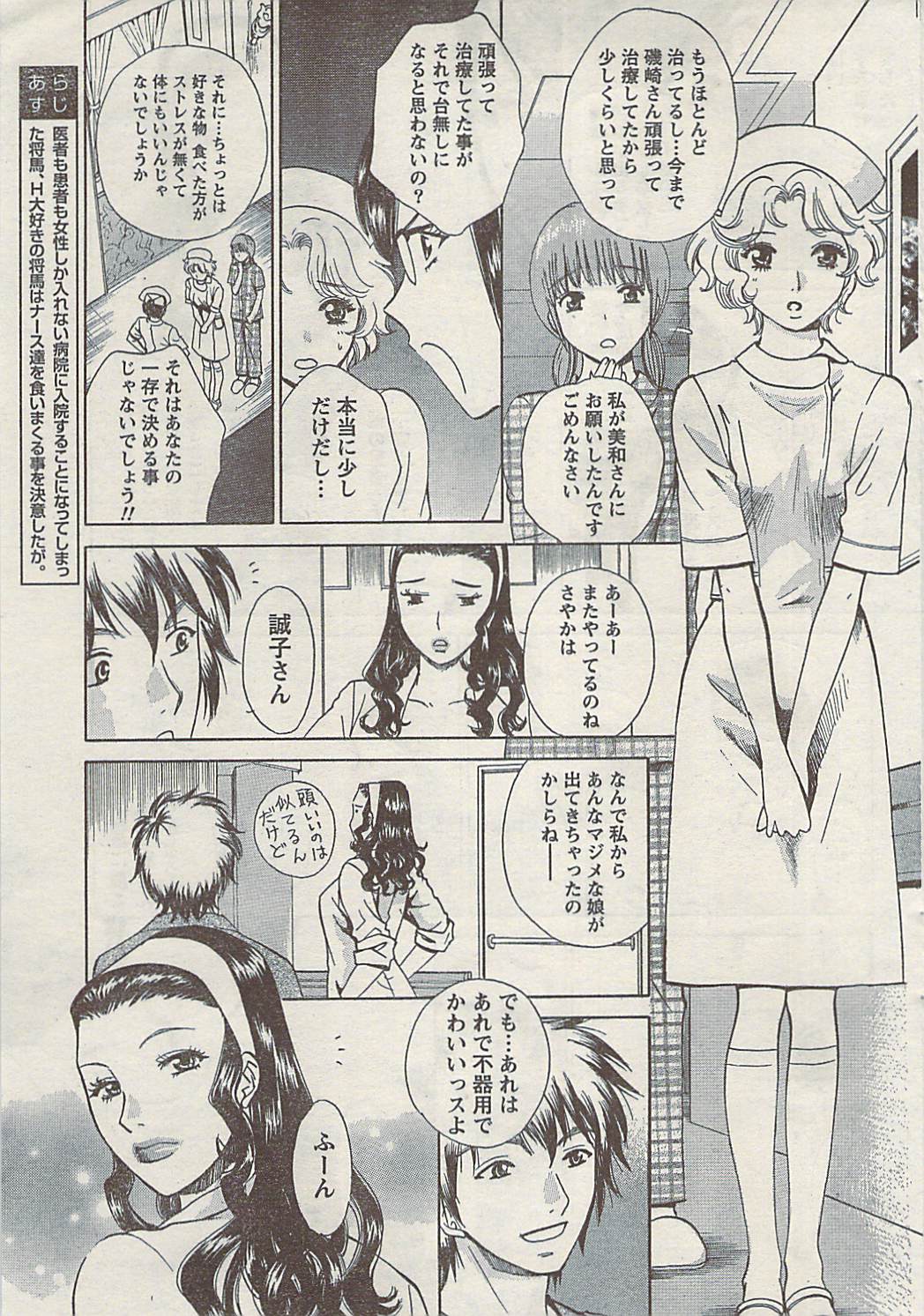 Doki! Special  2009-06 page 39 full