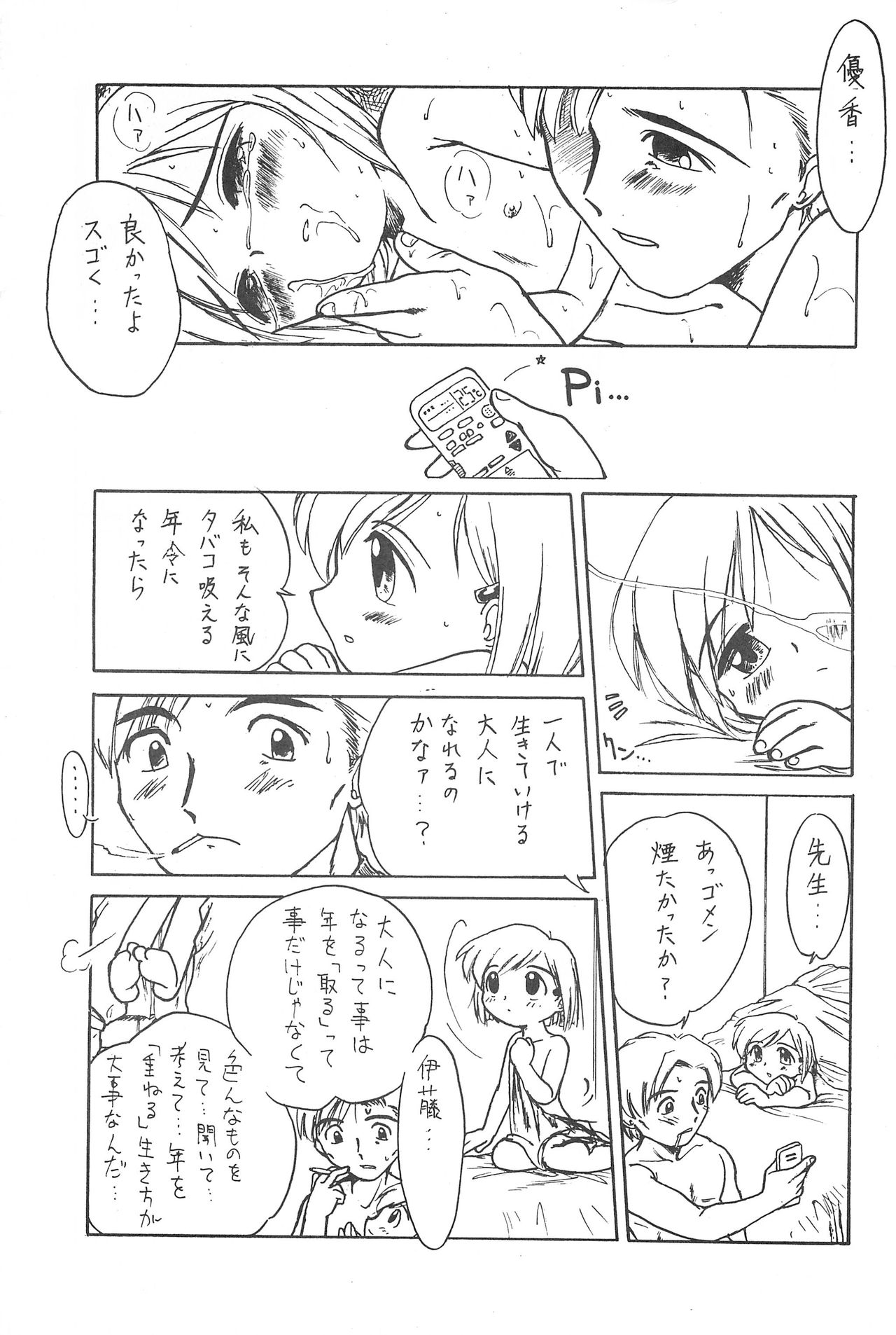 (C56) [PUCCHIES (Ajimaru)] Hachimitsu Boomerang page 19 full