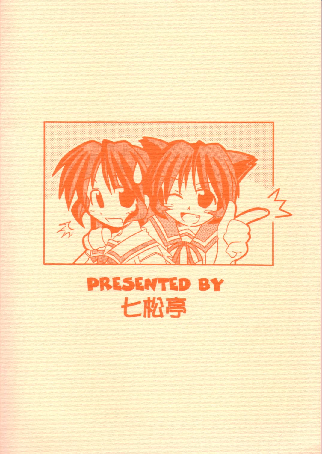 (C60) [shichi matsu tei (matsu niwa)] STAYING POWER (Leaf) page 30 full