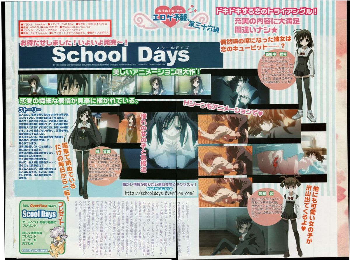 COMIC Papipo 2005-05 page 2 full