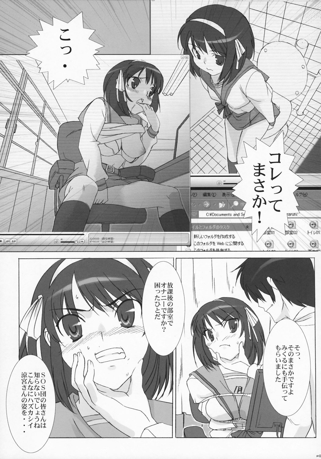 (C70) [Studio Wallaby (Takuji)] “Hinichijoukei.” (The Melancholy of Haruhi Suzumiya) page 6 full