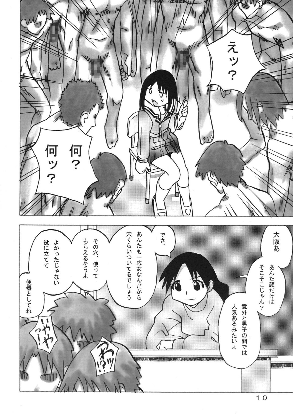 [Areya (Homing)] Ano-Are (Azumanga-Daioh) page 10 full