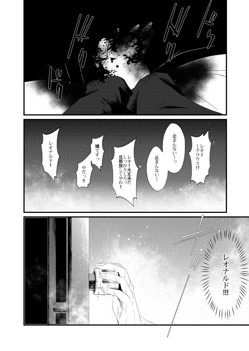 [NewRemix-x64- (Kashima Shou)] Moshimo Konote o Hanasanaide Ite Kuretanara (Kekkai Sensen) [Digital] page 13 full