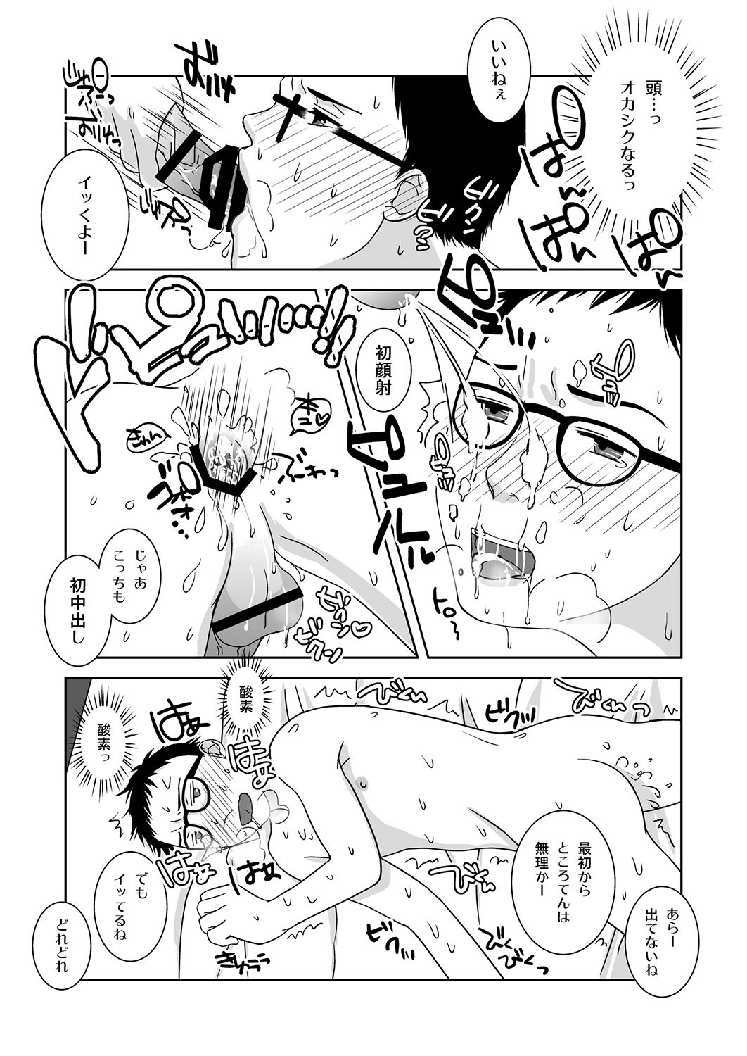 [321go (543)] Shinnen no Kiseki page 25 full