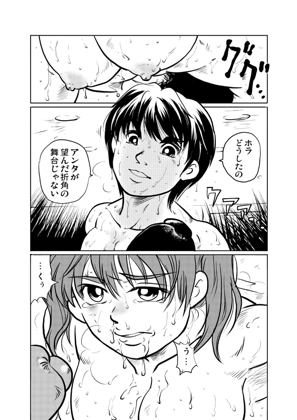 (同人誌) [撲] CROSS! page 4 full