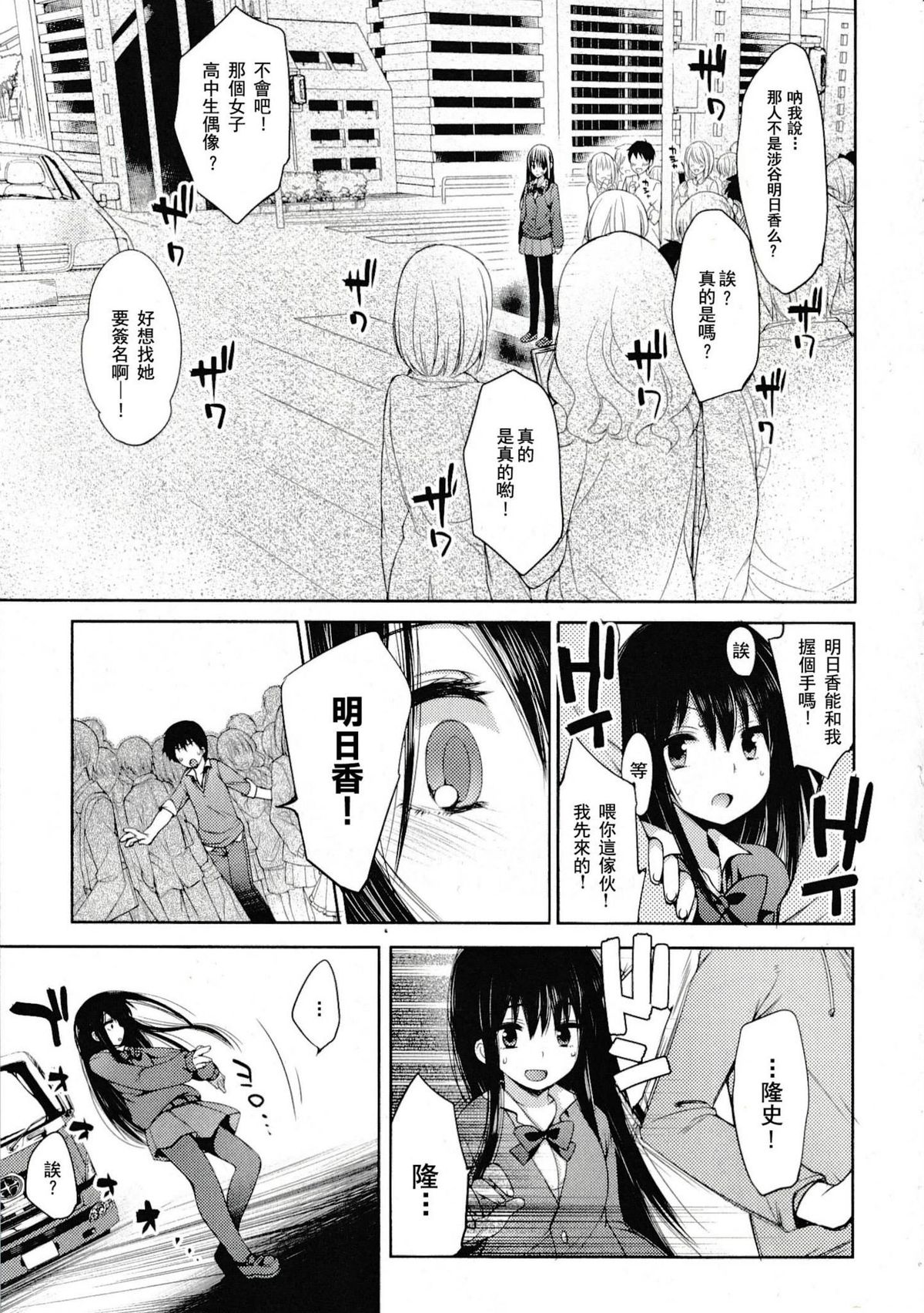 [Fujisaki Hikari] nozoemon vol.0 [chinese][CE家族社] page 30 full