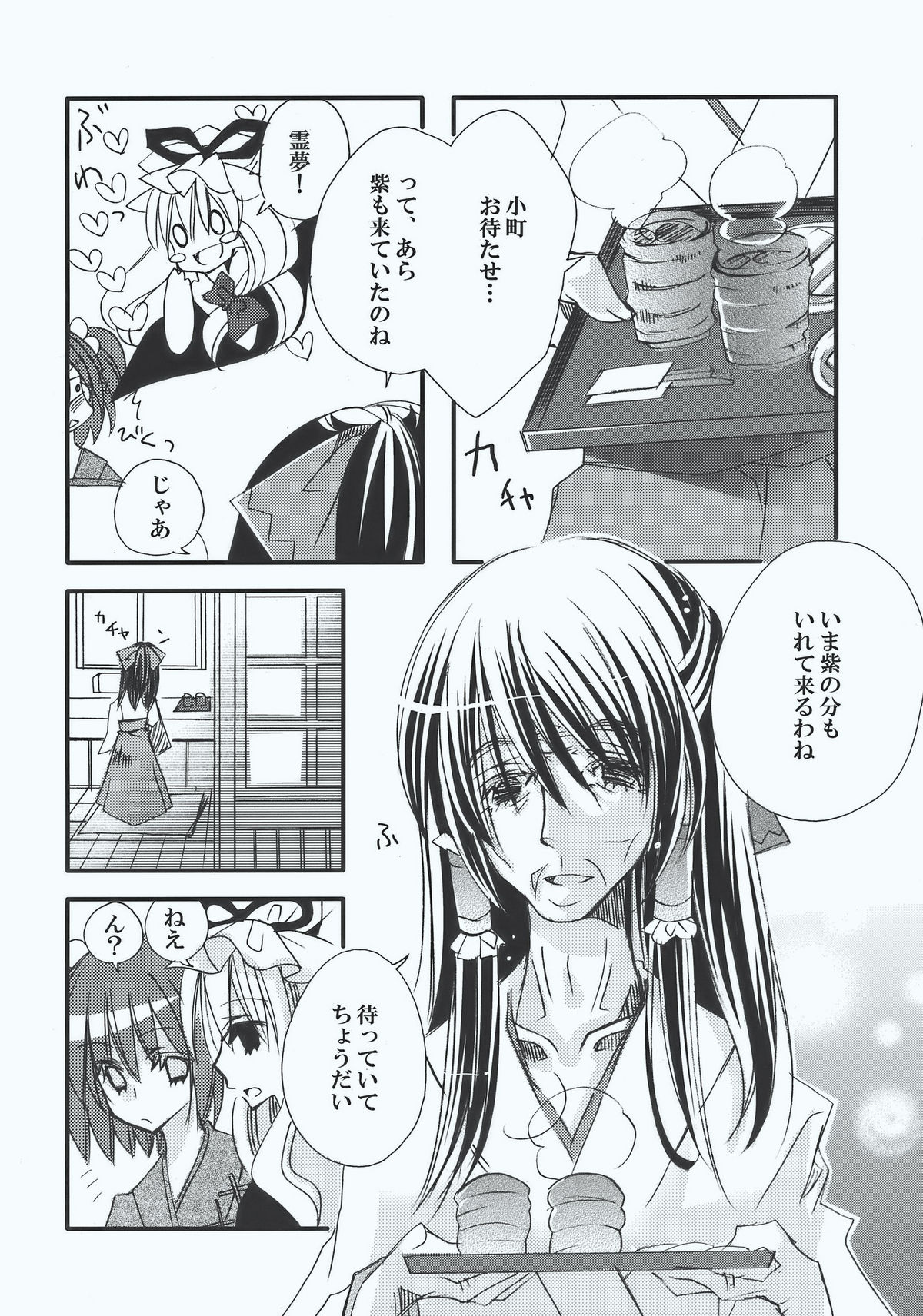 (C77) [Poniteke Zoku (Hashimo Yuki)] Inchiki Jinja (Touhou Project) page 30 full