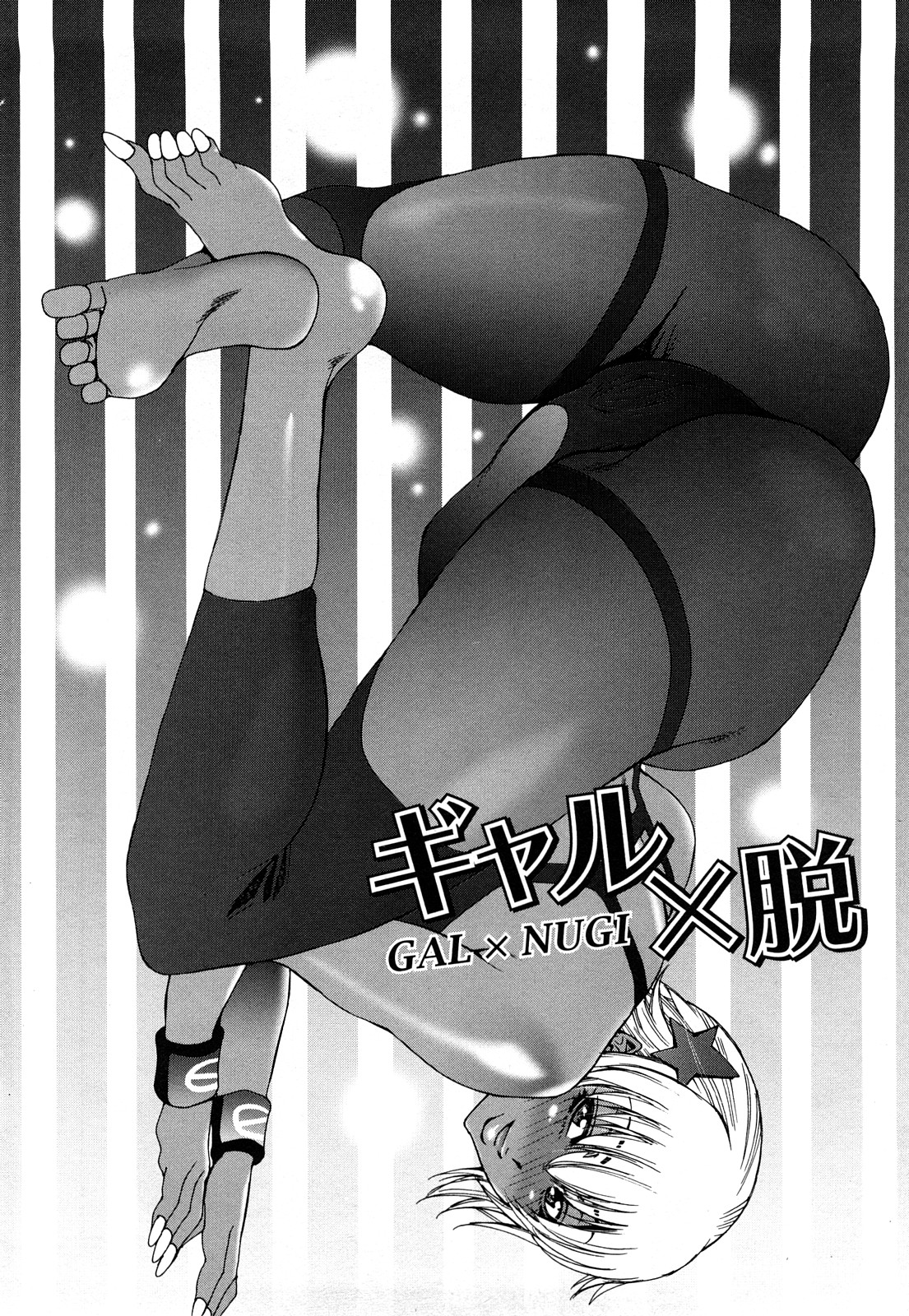 [Kure Ichirou] Kuro Mitsu ~BLACK HONEY～ page 7 full