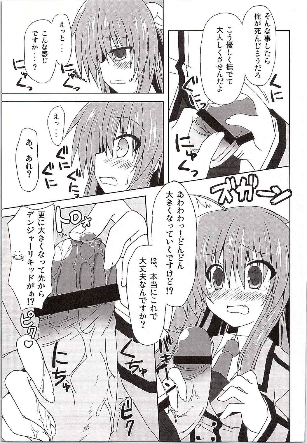 (C80) [Navy Blue (Kagura Nanaki)] Chihaya WARNING!! (Rewrite) page 10 full