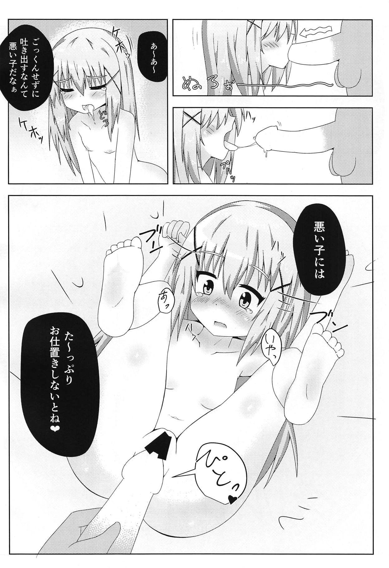 (C91) [Asterism* (Ribeca)] Usagi no Kaikata (Gochuumon wa Usagi desu ka?) page 7 full