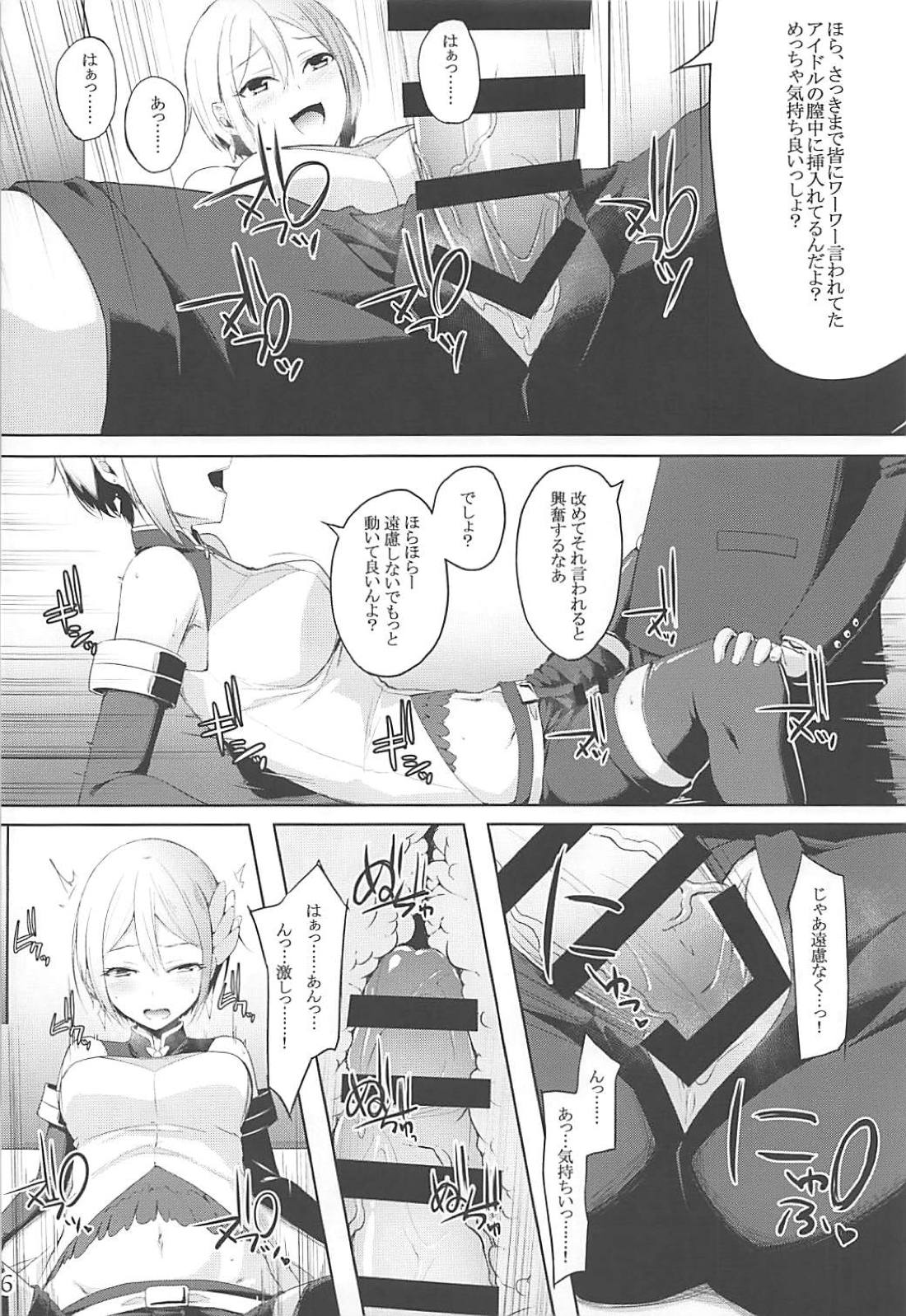 (C94) [noyau (HirokazuKine)] THE GIRL WITH THE FLAXEN HAIR (THE IDOLM@STER CINDERELLA GIRLS) page 15 full