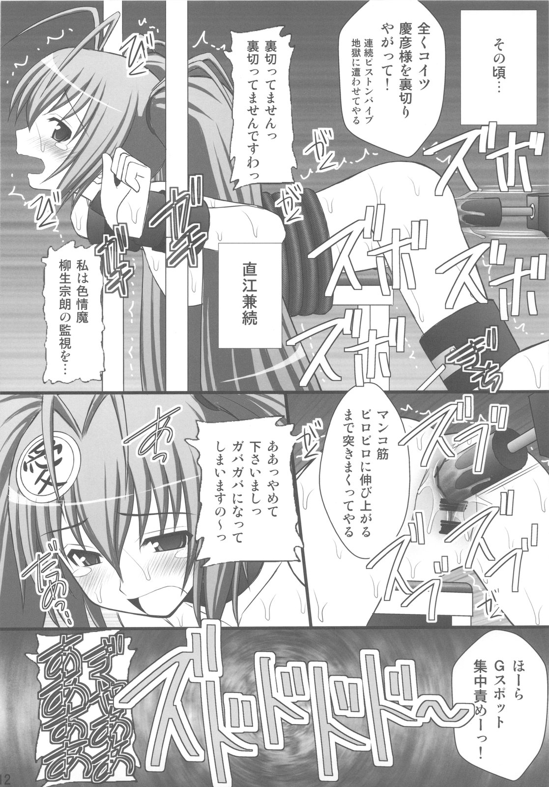 (C79) [Asanoya (Kittsu)] Haisha no Okite 2 (Hyakka Ryouran Samurai Girls) page 10 full