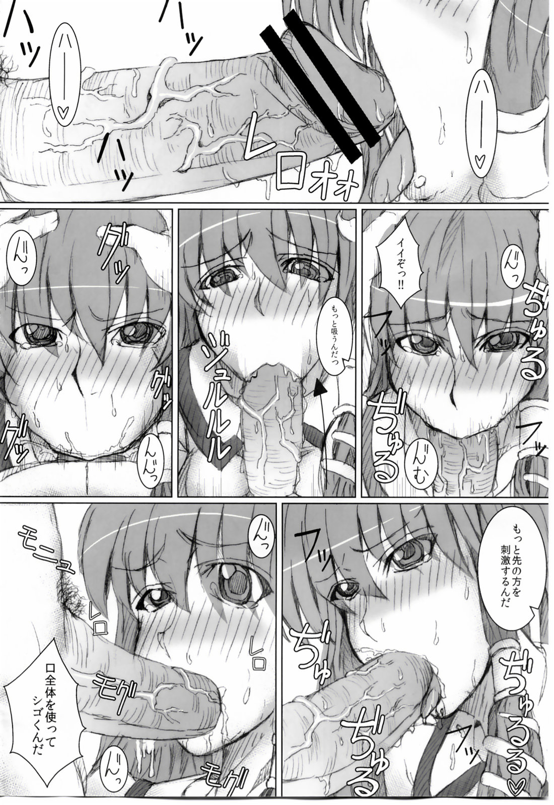 (Reitaisai SP) [Deastim (Unadon)] Sanae-san o ○○ Shite Mita. (Touhou Project) page 5 full