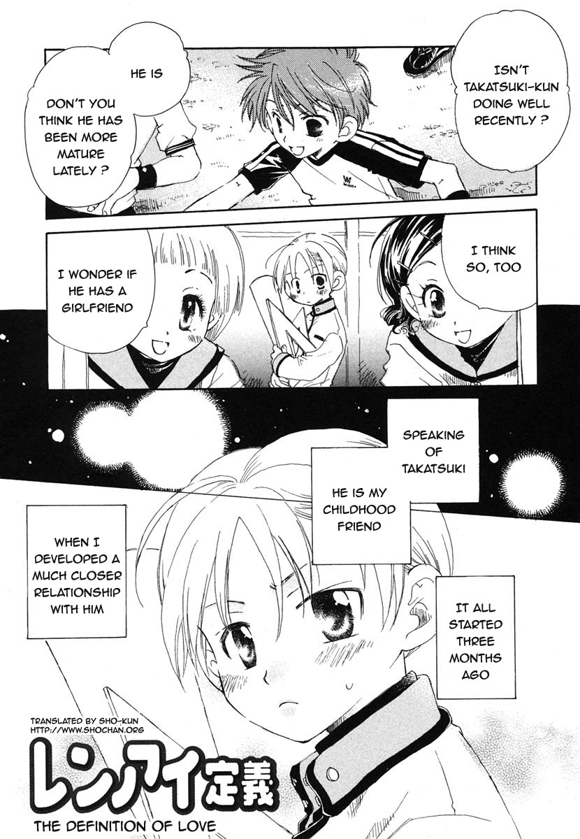 [Akane Fukase] The Definition of Love [English] [Sho] page 1 full