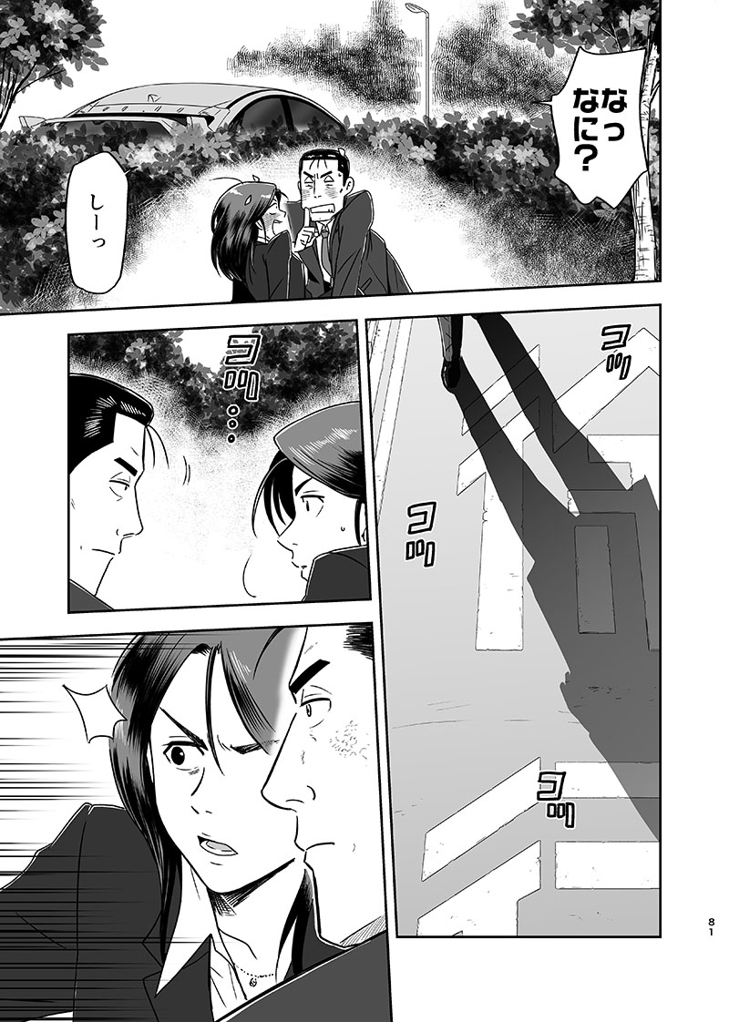 [UCHIZUM (Uchiyan)] 刻まない時 旅の始まり (Kidou Keisatsu Patlabor) [Digital] page 6 full