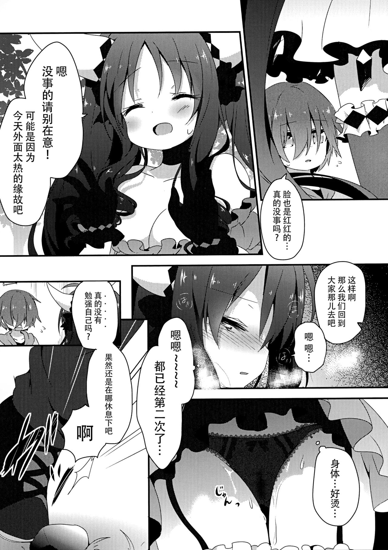 (COMITIA122) [Ikyurima (Kofa)] LIBIDOCALL [Chinese] [脸肿汉化组] page 10 full