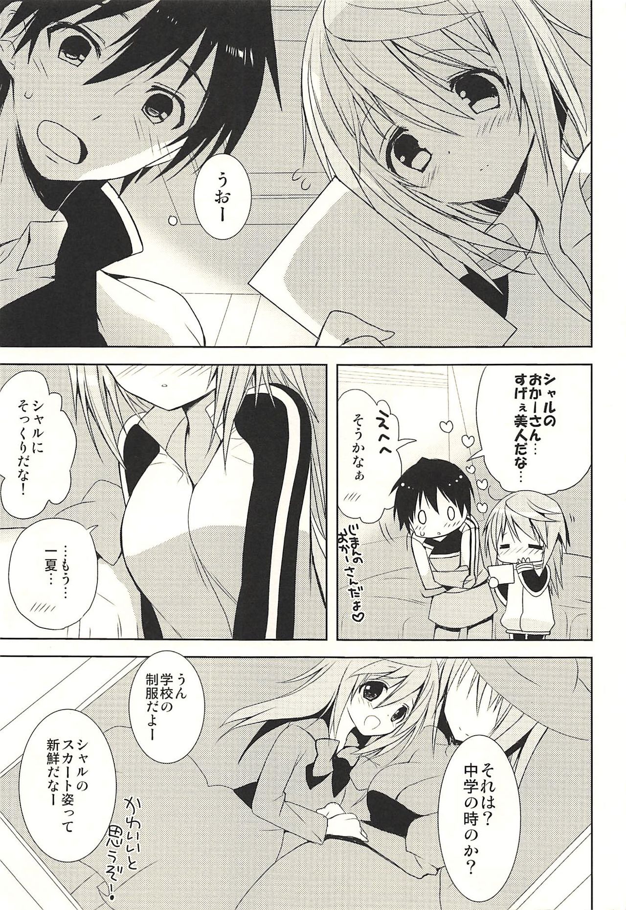 (C83) [Otona Shuppan (Hitsuji Takako)] Daisuki Collection (IS <Infinite Stratos>) page 2 full