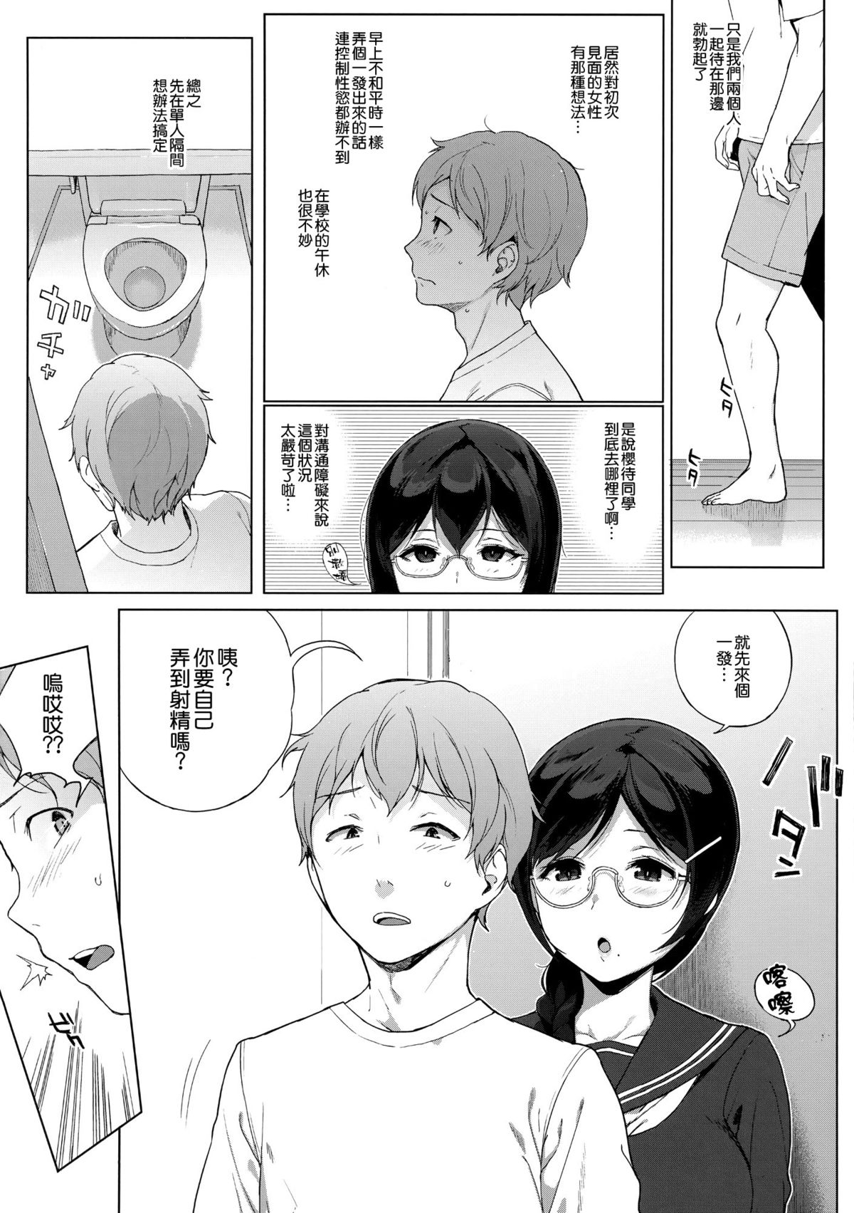 (C89) [NANIMOSHINAI (Sasamori Tomoe)] Succubus Stayed Life 3 [Chinese] [空気系☆漢化] page 6 full