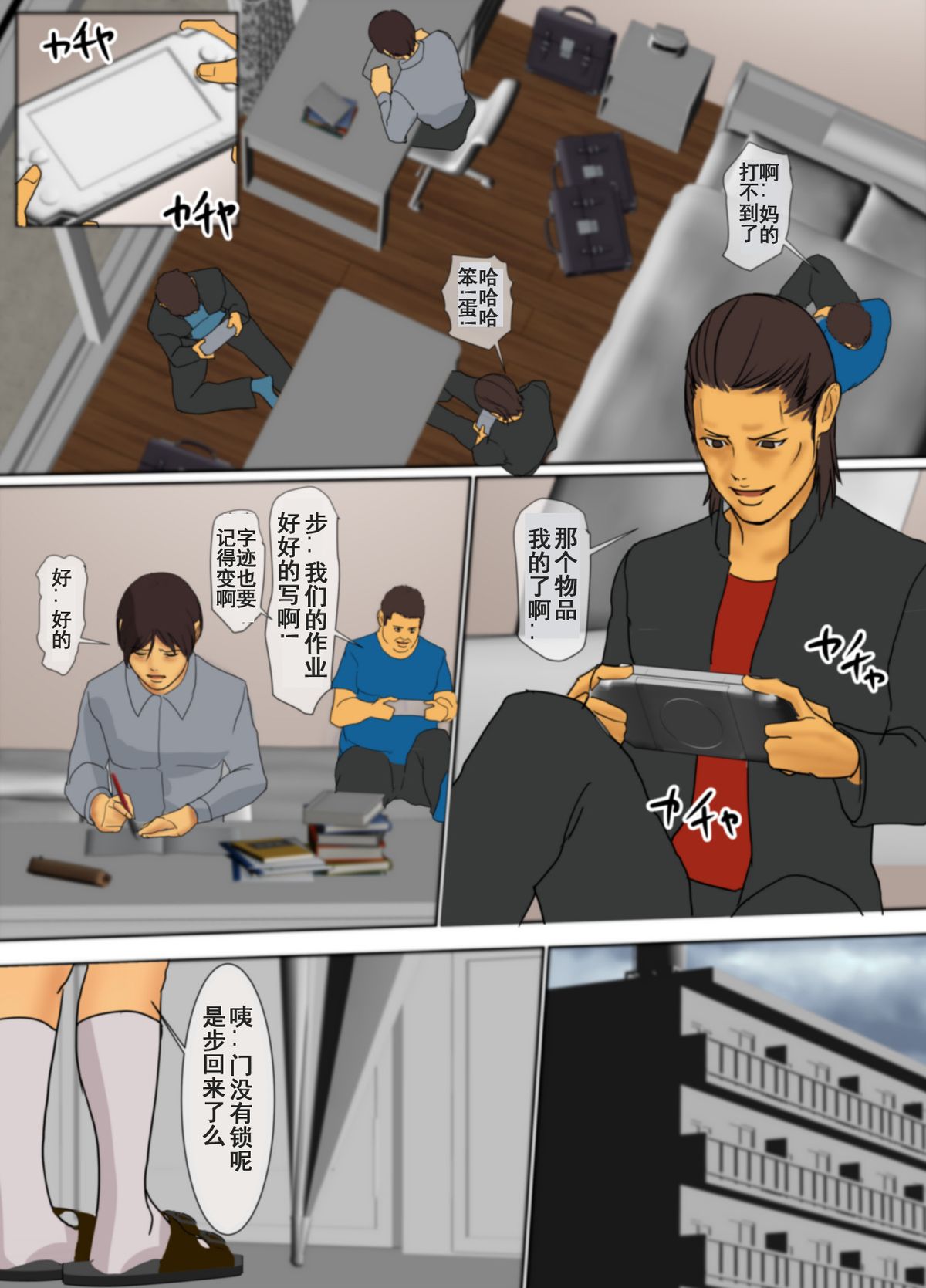 [Yojouhan Shobou] Ikenie no Haha [Chinese] [LeVeL個人漢化] [Ongoing] page 8 full