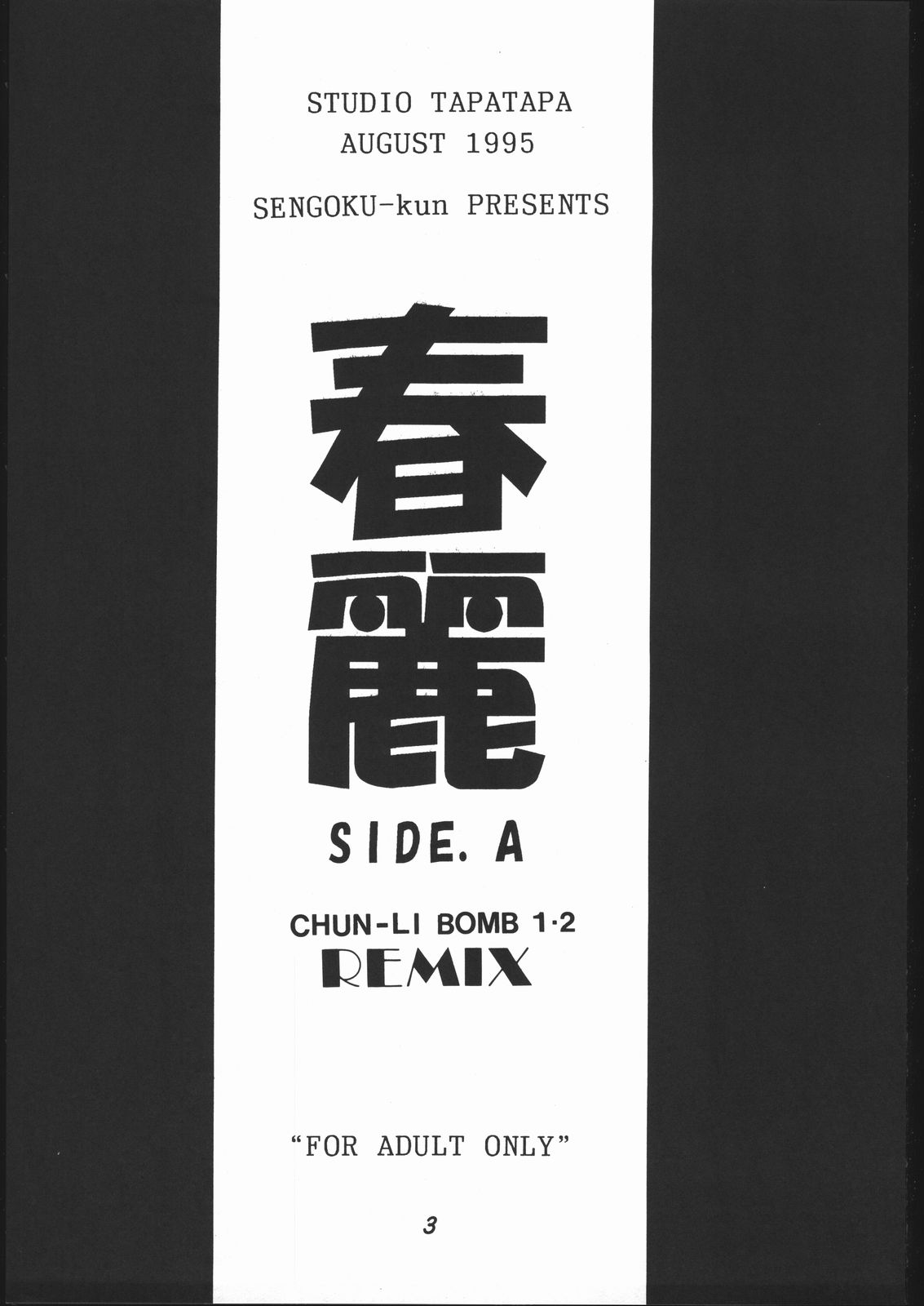 [METAL, Studio Tapa Tapa (Sengoku-kun)] Chun-Li Side A (Street Fighter) page 4 full