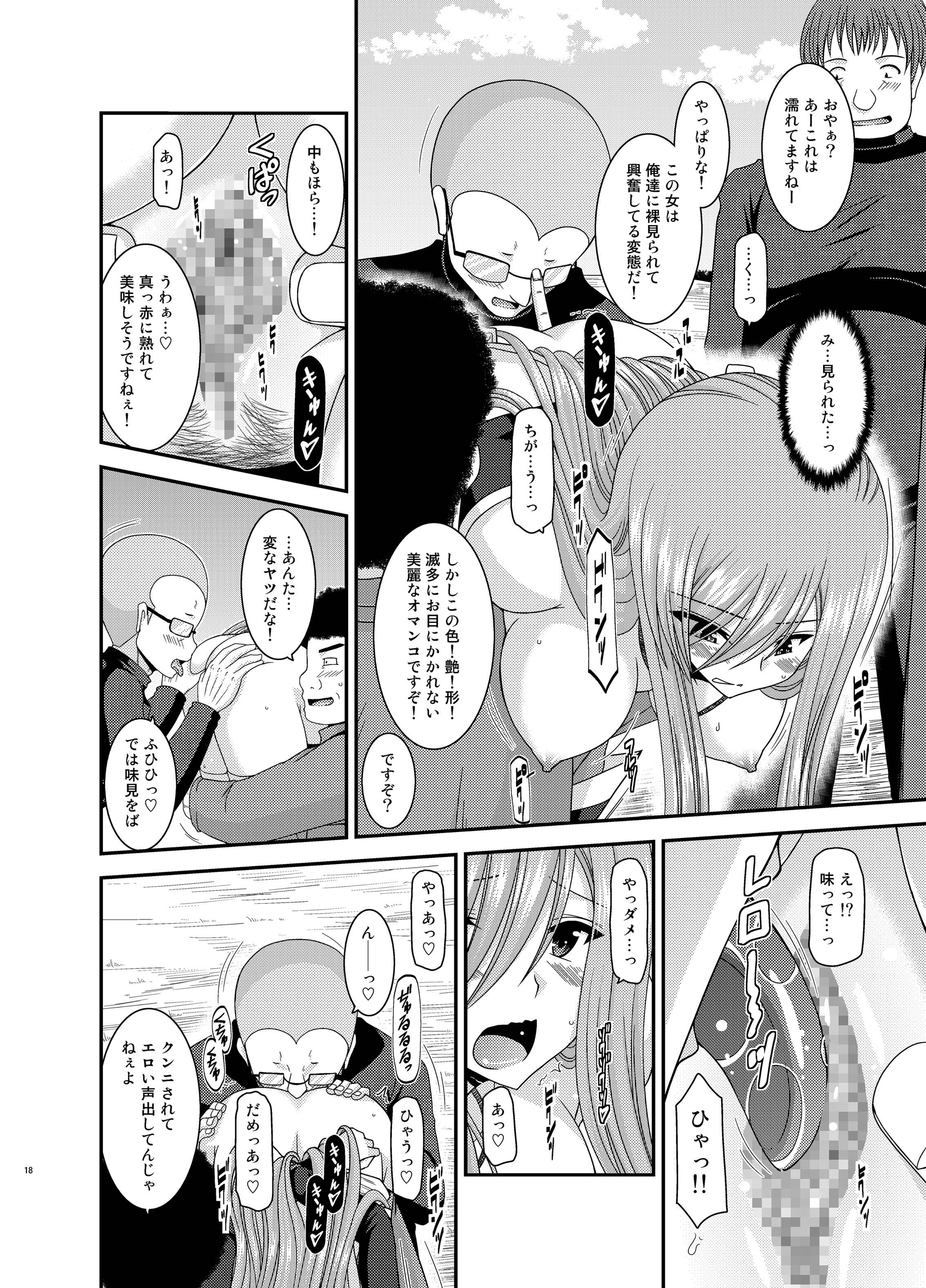 [valssu (Charu)] Melon ga Chou Shindou! R10 (Tales of the Abyss) [Digital] page 18 full