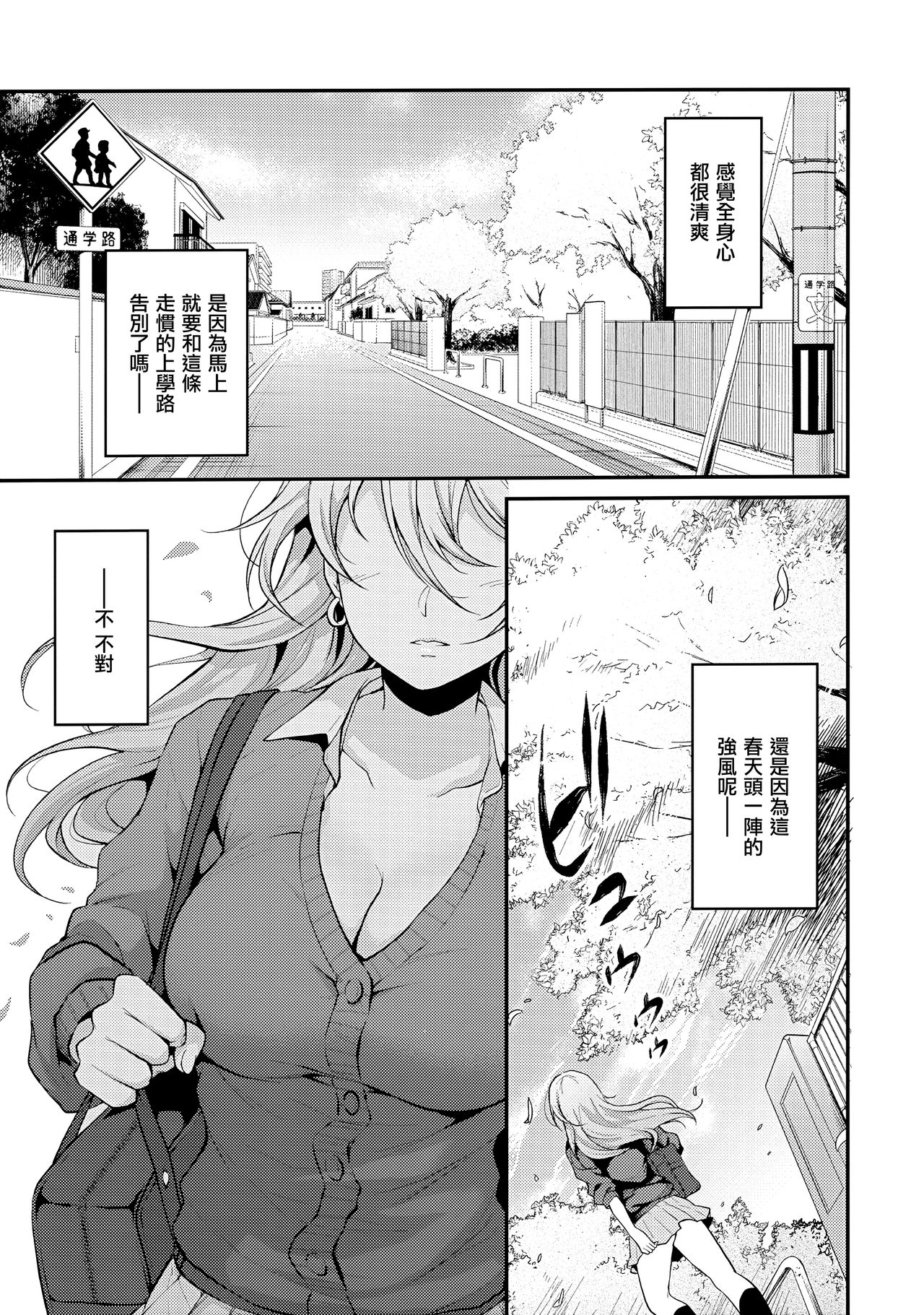 (C97) [Megabox (Meganei)] Onizuka-san Panty Wasureru [Chinese] [無邪気漢化組] page 3 full