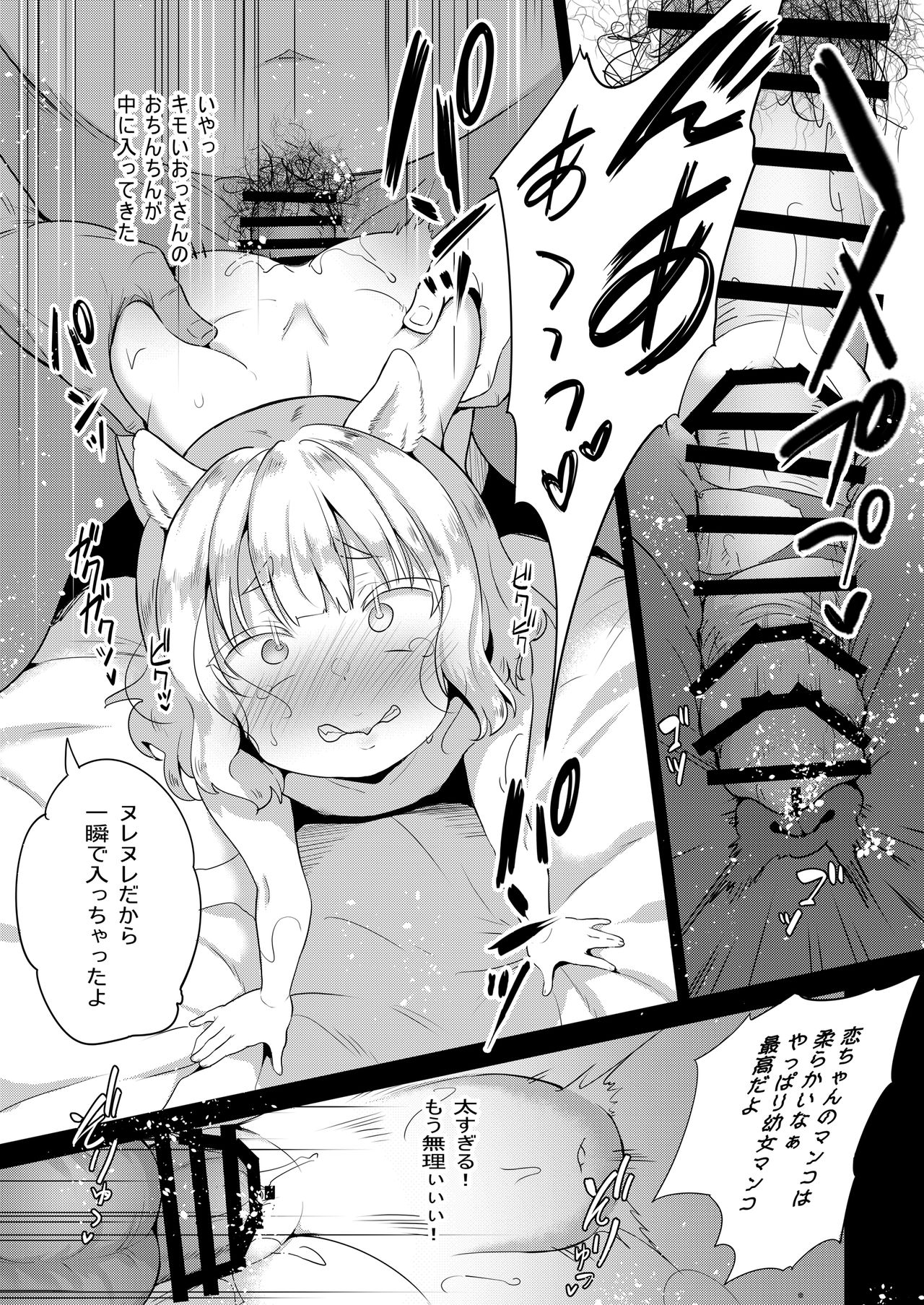 [LOLI Seiyouken (PANBAI)] Seiyouken Choukyou 2 [Digital] page 21 full