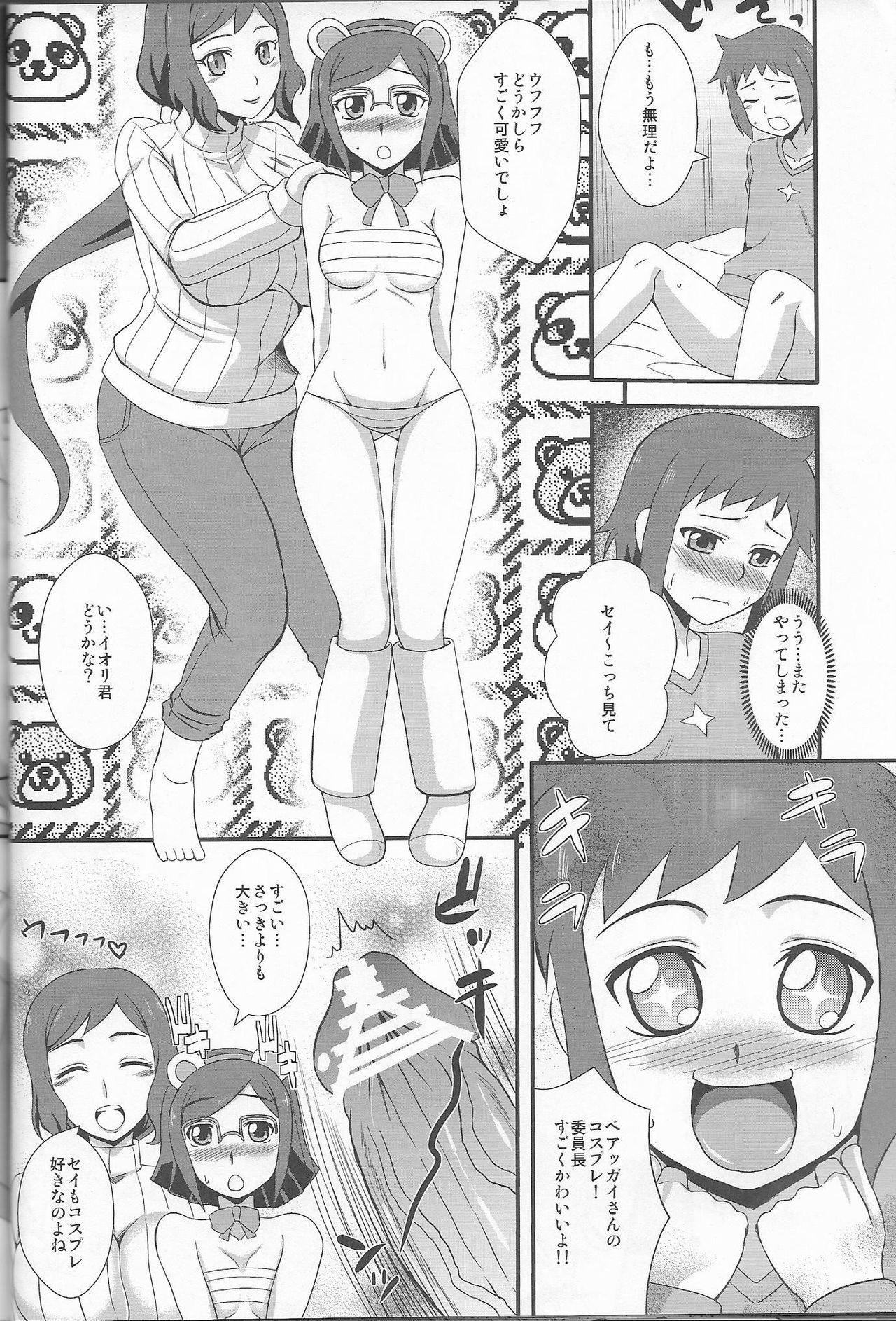 (CT23) [Take Out (Zeros)] SEX FIGHTERS (Gundam Build Fighters) page 13 full