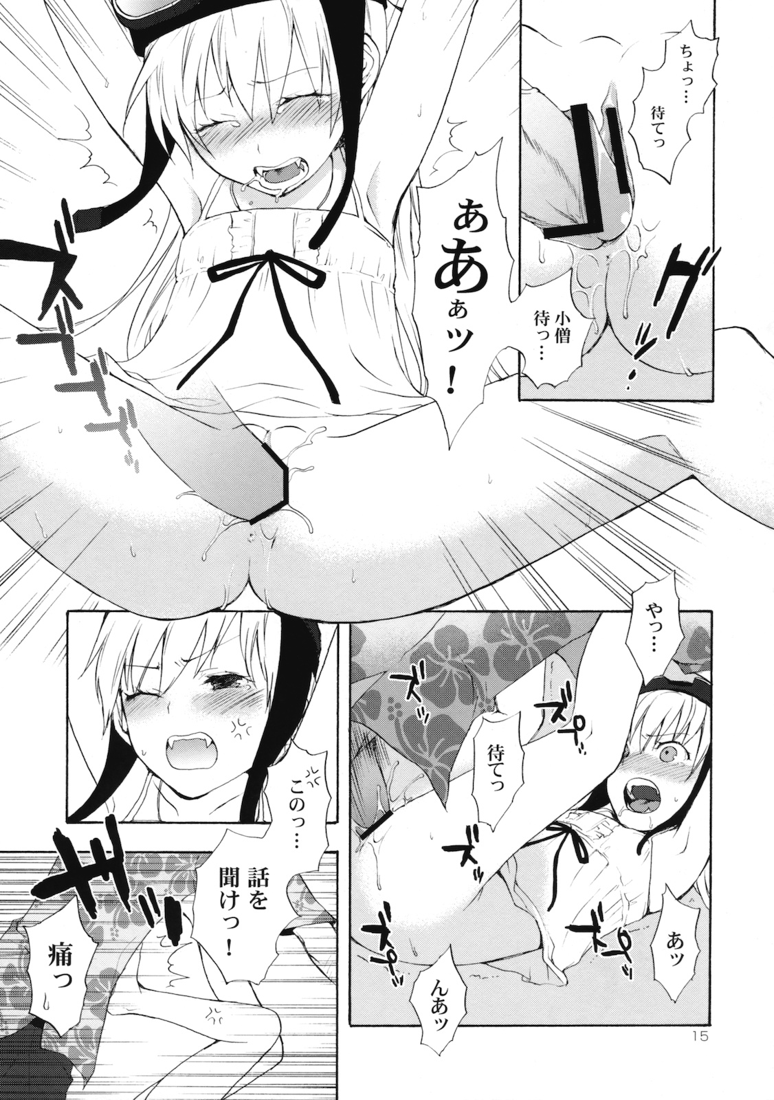 (SC46) [Aa Aishiteru (Taishow)] Oshino san-chi no Shinobu-chan. Sono 2 (Bakemonogatari) page 14 full