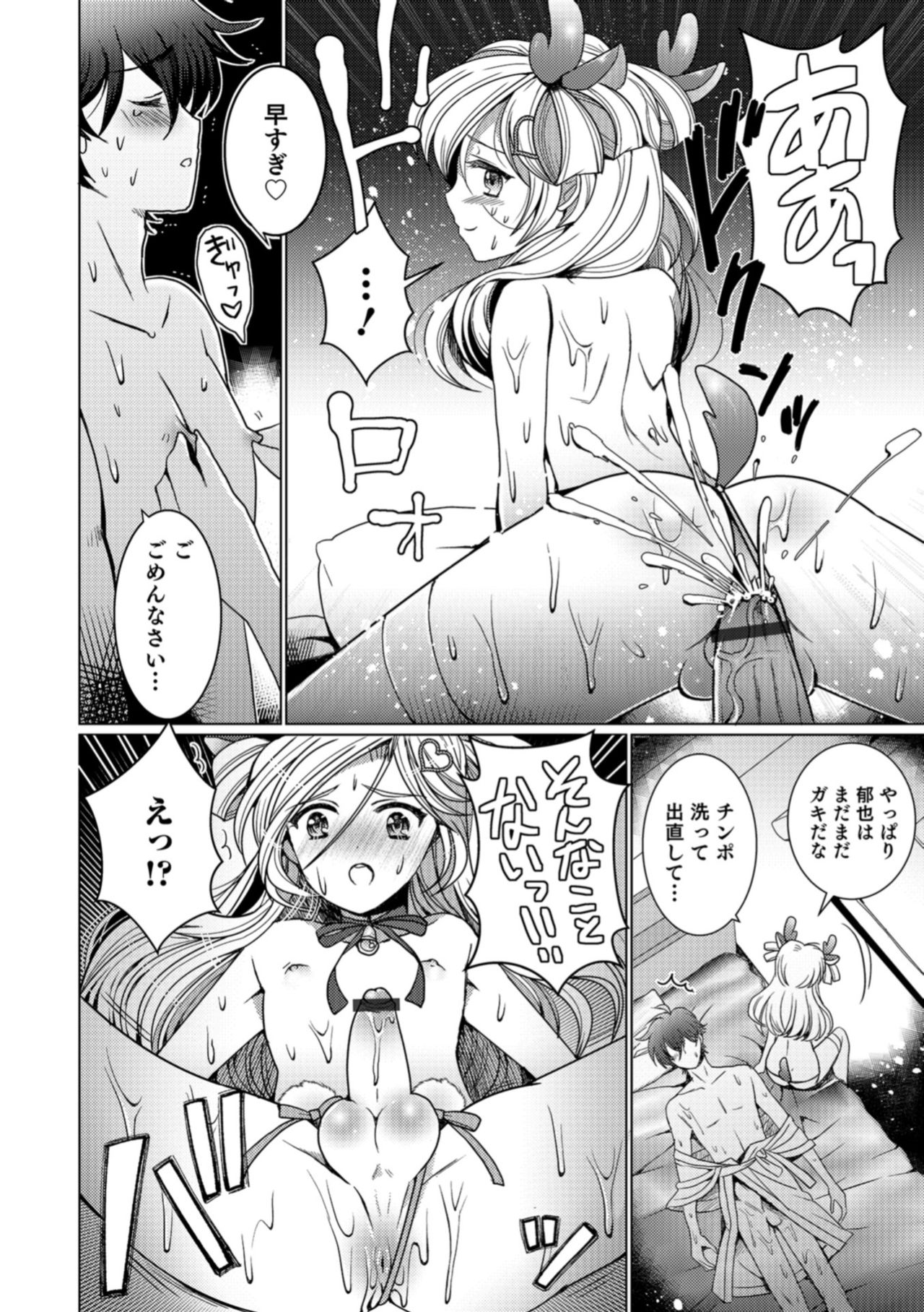 [Anthology] Otokonoko HEAVEN Vol. 43 [Digital] page 38 full
