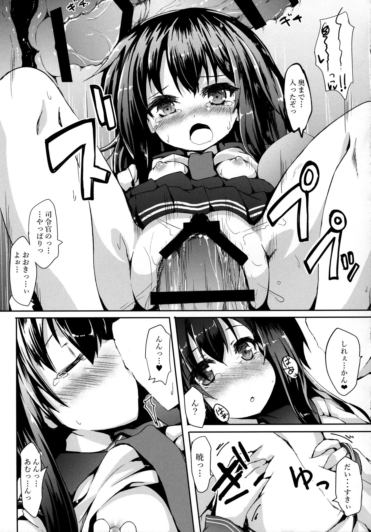 (SC2017 Winter) [Nechorapoddo (Nanpuu)] Akatsuki-chan o xx Shitai!! (Kantai Collection -KanColle-) page 10 full