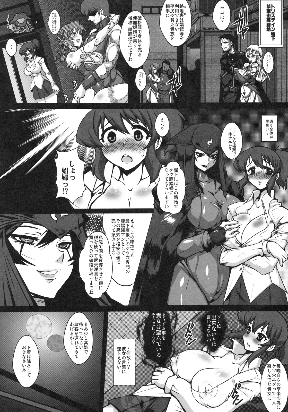 (C77) [YOMOTHUHIRASAKA (bbsacon)] Koukinaru Inbijoou (Zero no Tsukaima) page 8 full