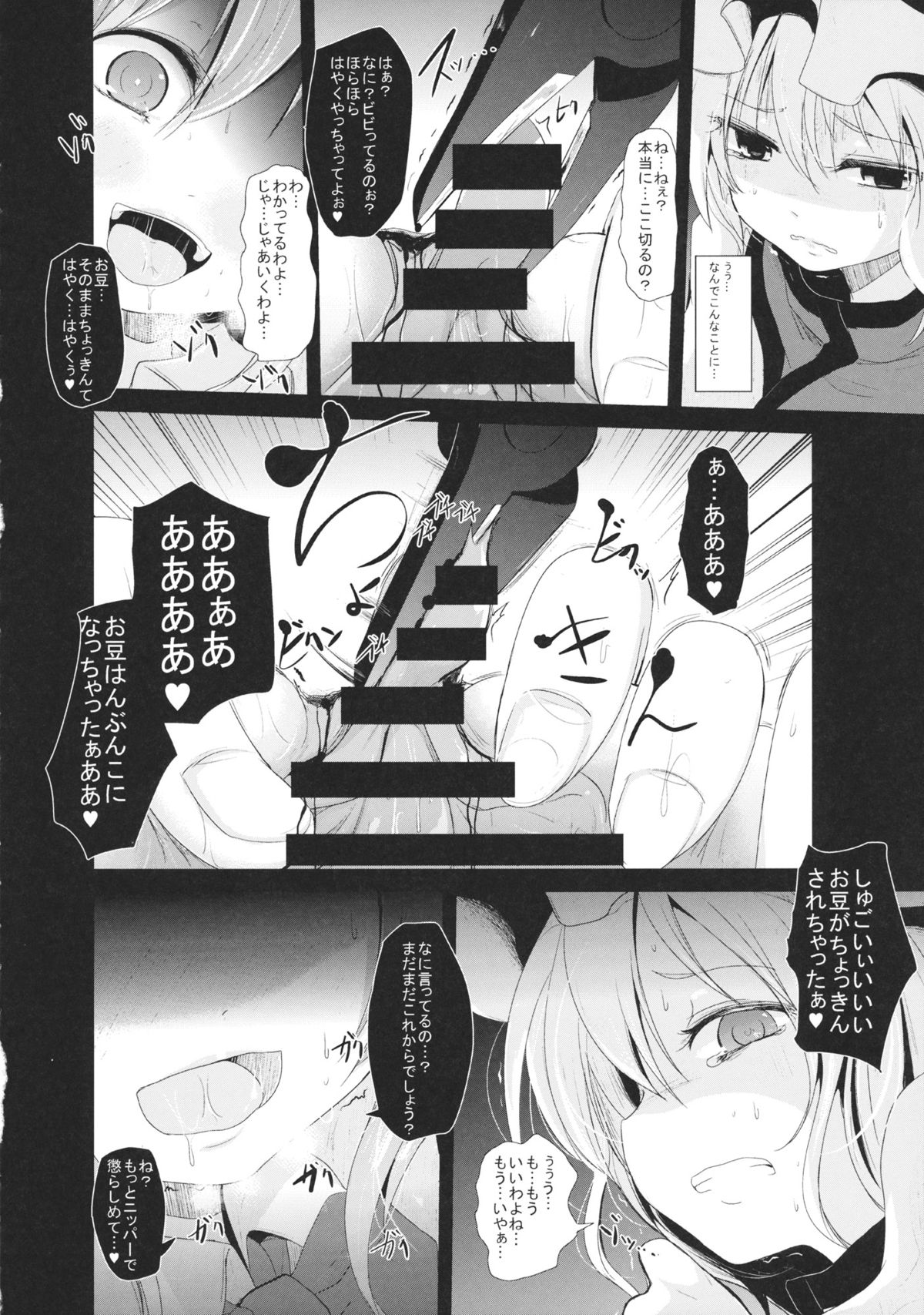 (C88) [02 (Various)] Touhou Kongu Goudou ~Do It Yourself~ (Touhou Project) page 87 full