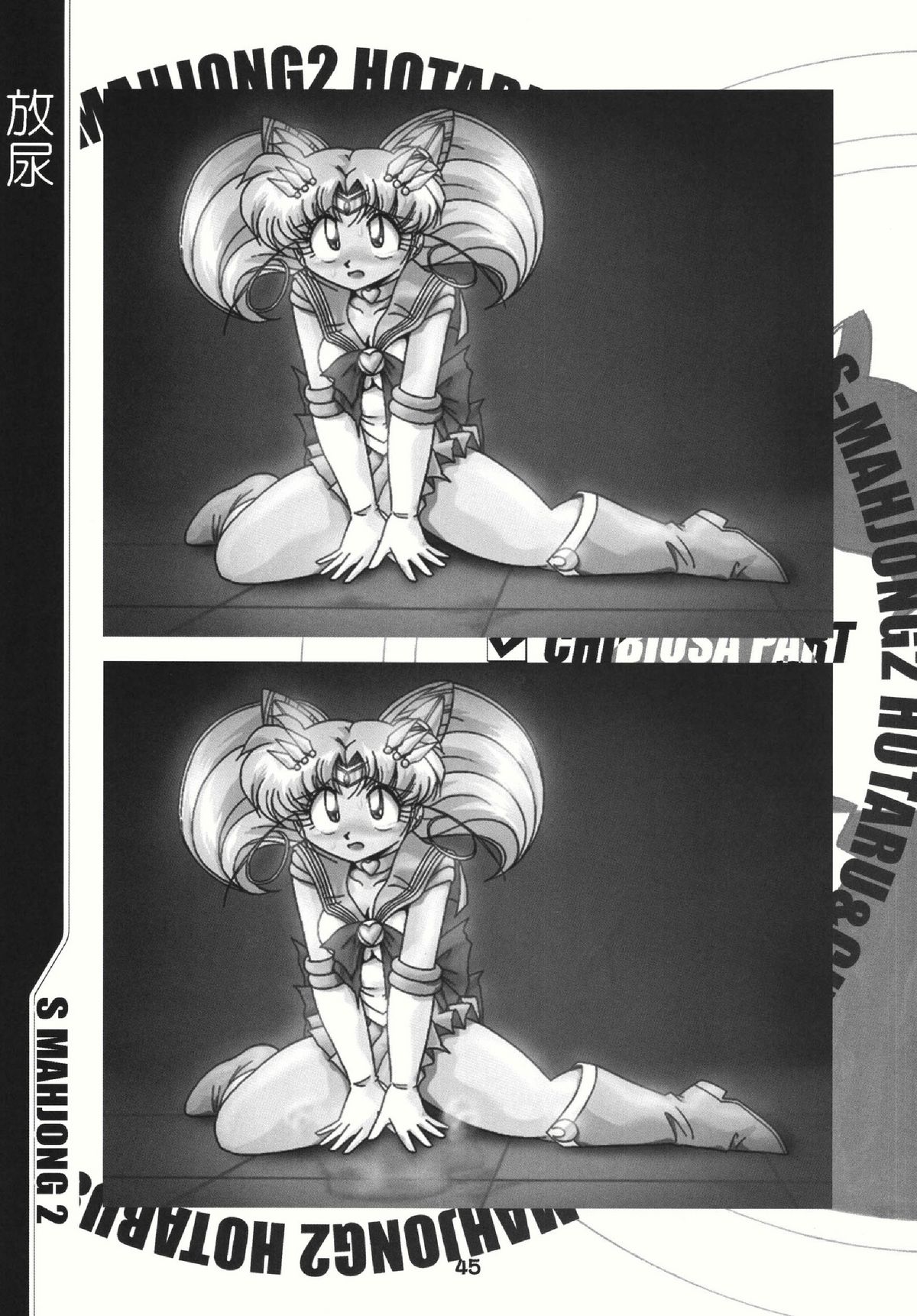 (C69) [RPG COMPANY2 (Sawara Kazumitsu)] Mahjong 2 S (Bishoujo Senshi Sailor Moon) page 44 full