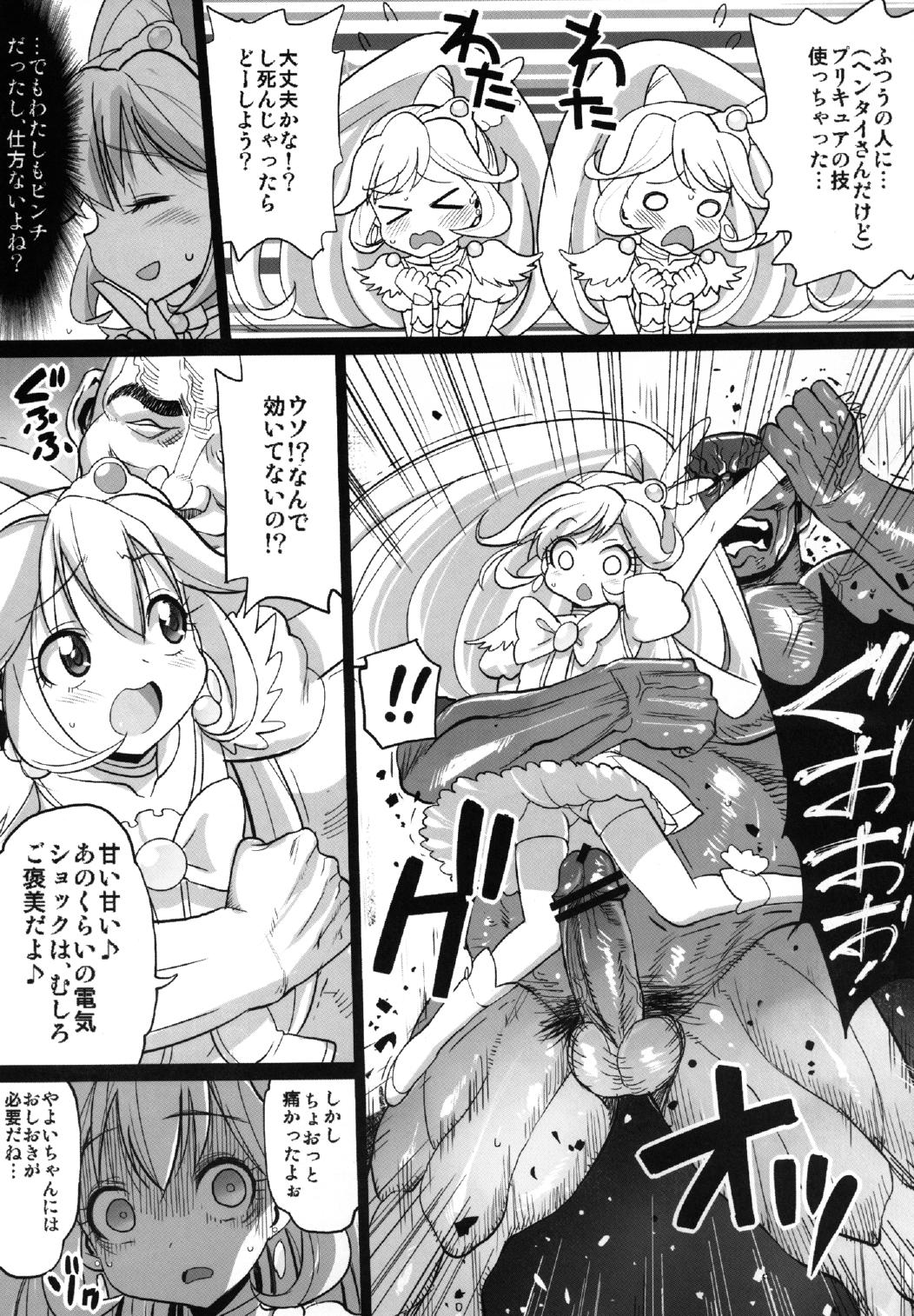 [Eromazun (Ma-kurou)] Yayoi Ryoujoku!! Himitsu no H na Hatsutaiken (Smile Precure!) [Digital] page 10 full