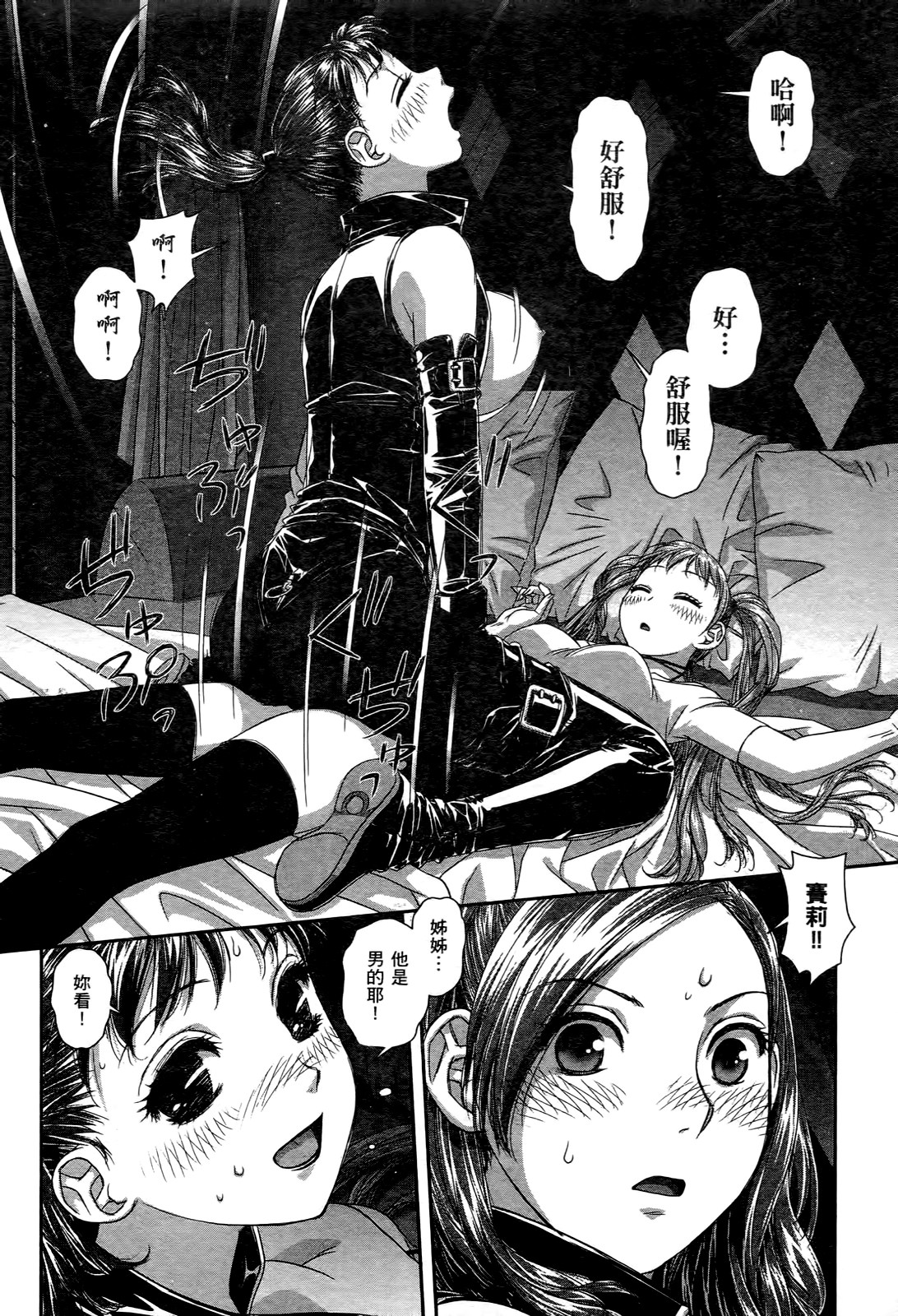 [Yui Toshiki] My doll house 2 | 甜蜜寶貝屋 2 [Chinese] page 36 full