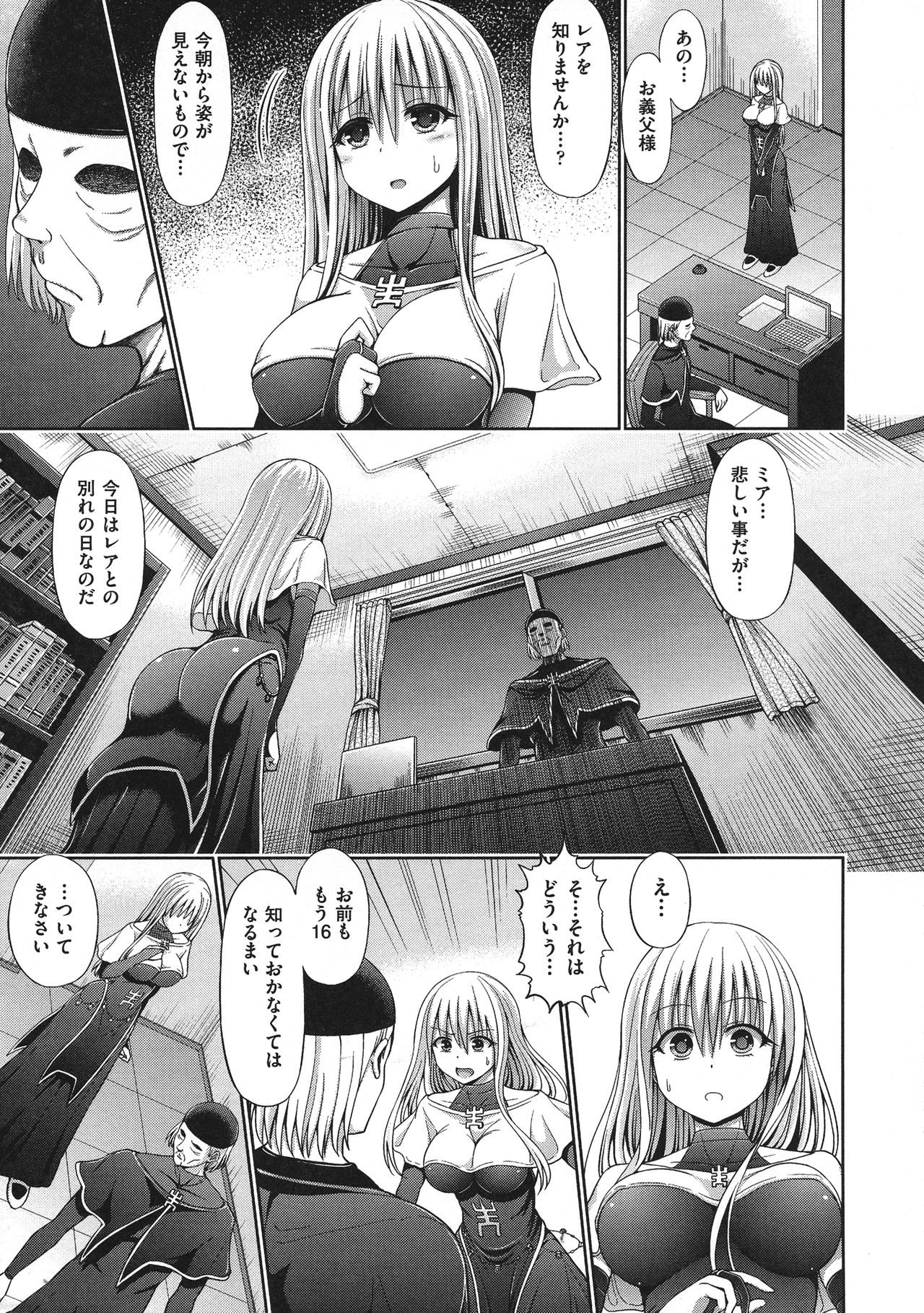 [Hashimura Aoki] Chimamire Ecchi page 29 full