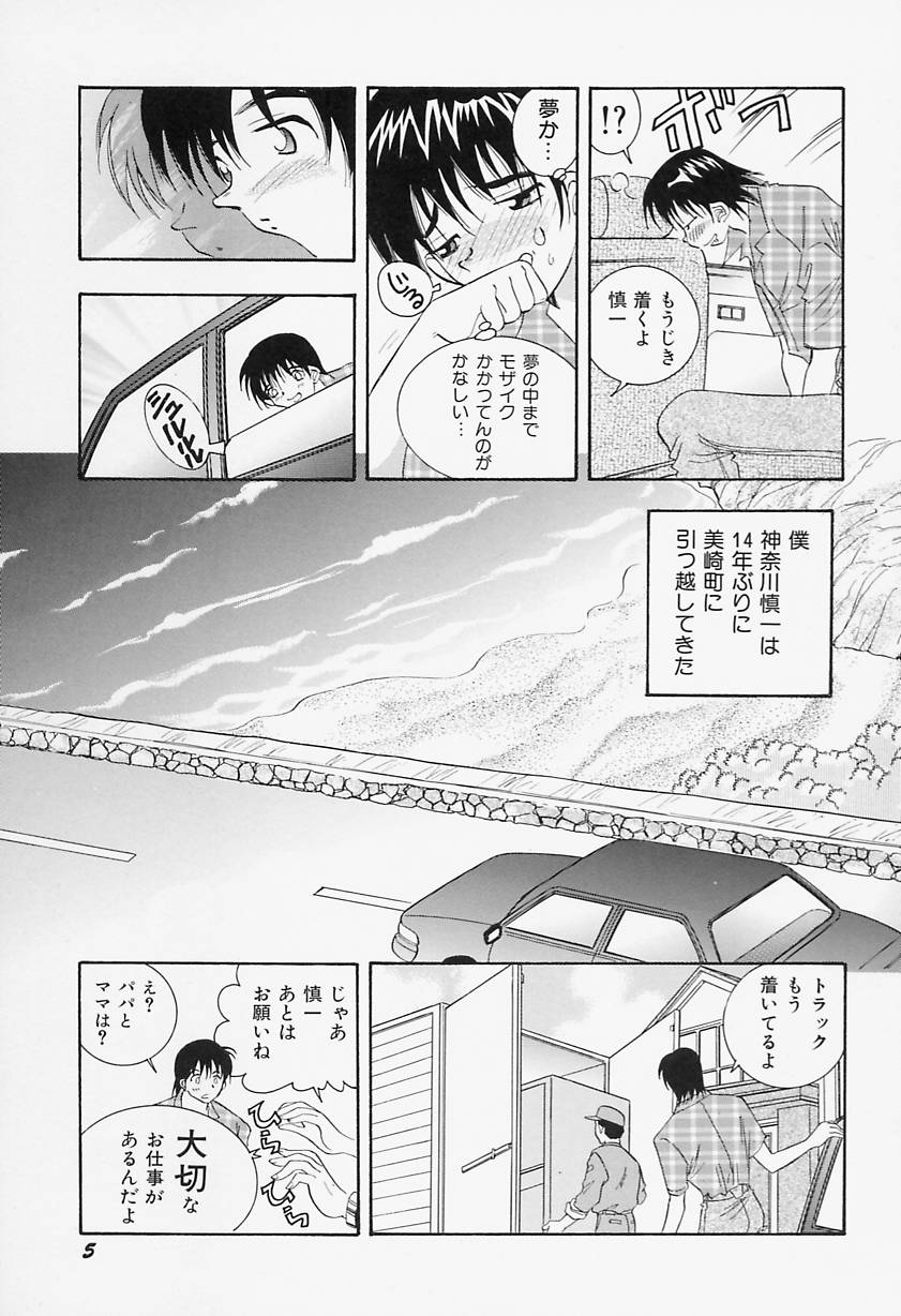 [Hayami Yumi] Binyuu Jogakuin page 9 full