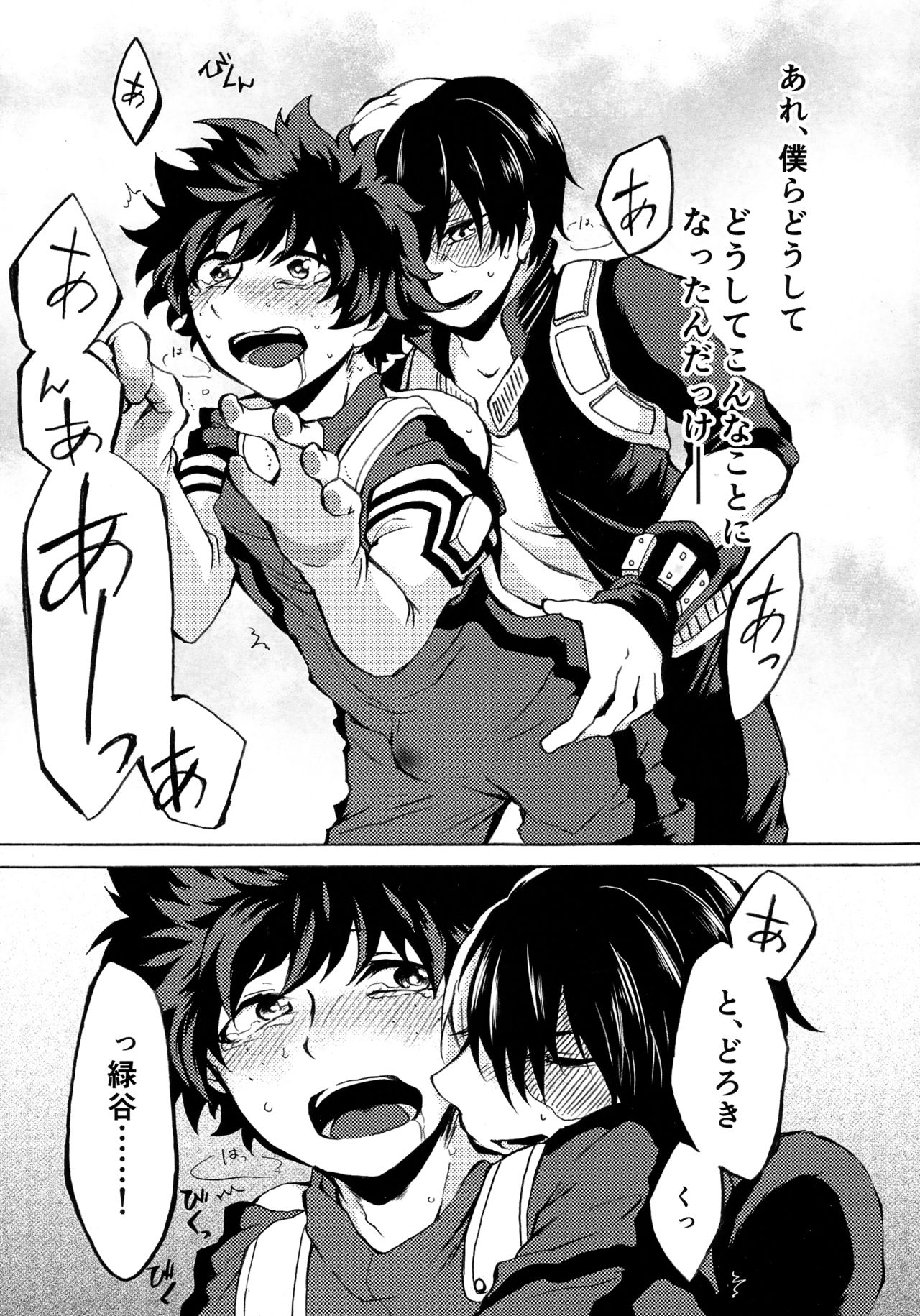 (カッツェ。) ヒーロースーツはえっちです!! (Boku no Hero Academia) page 4 full