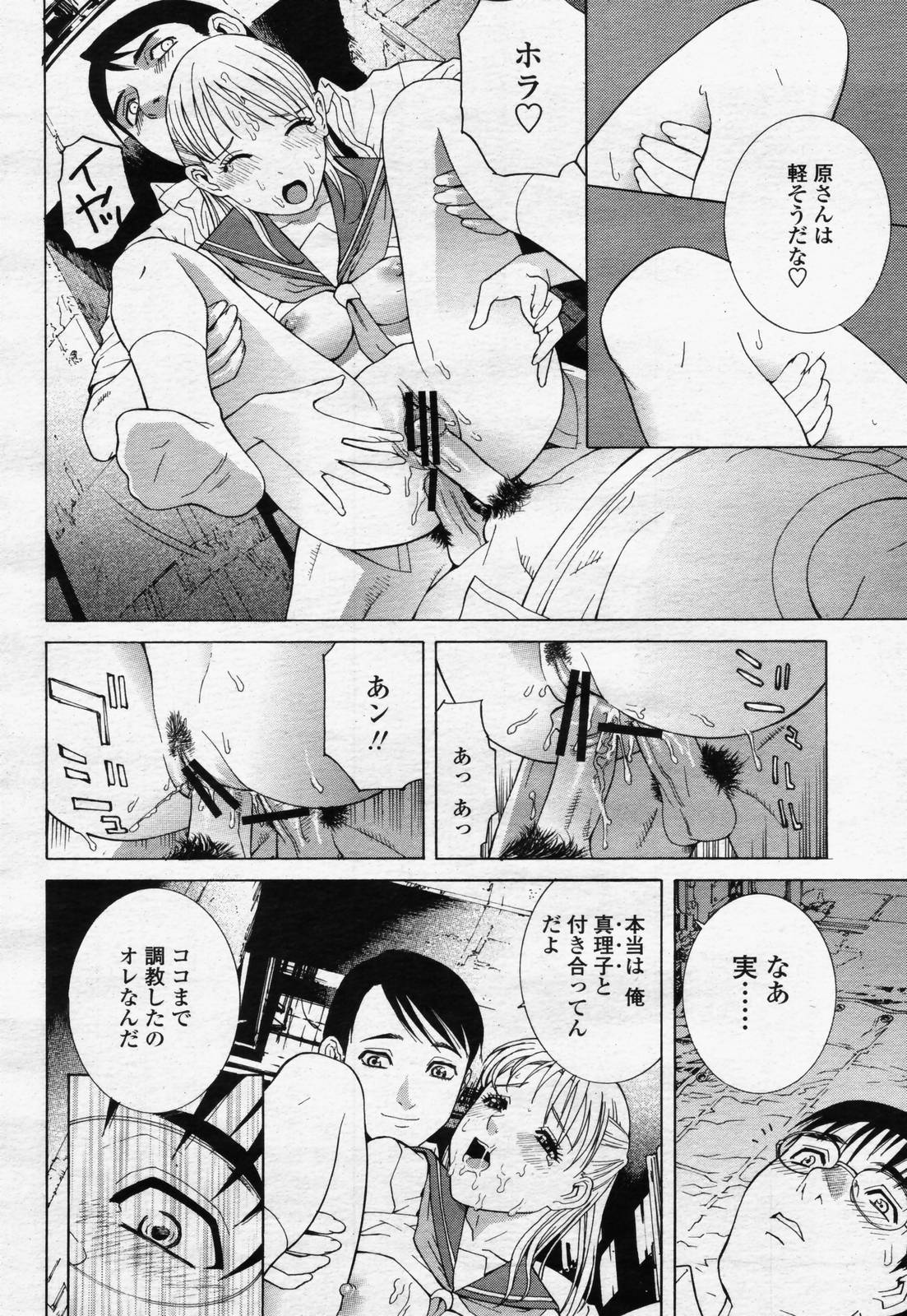 COMIC Momohime 2006-07 page 58 full