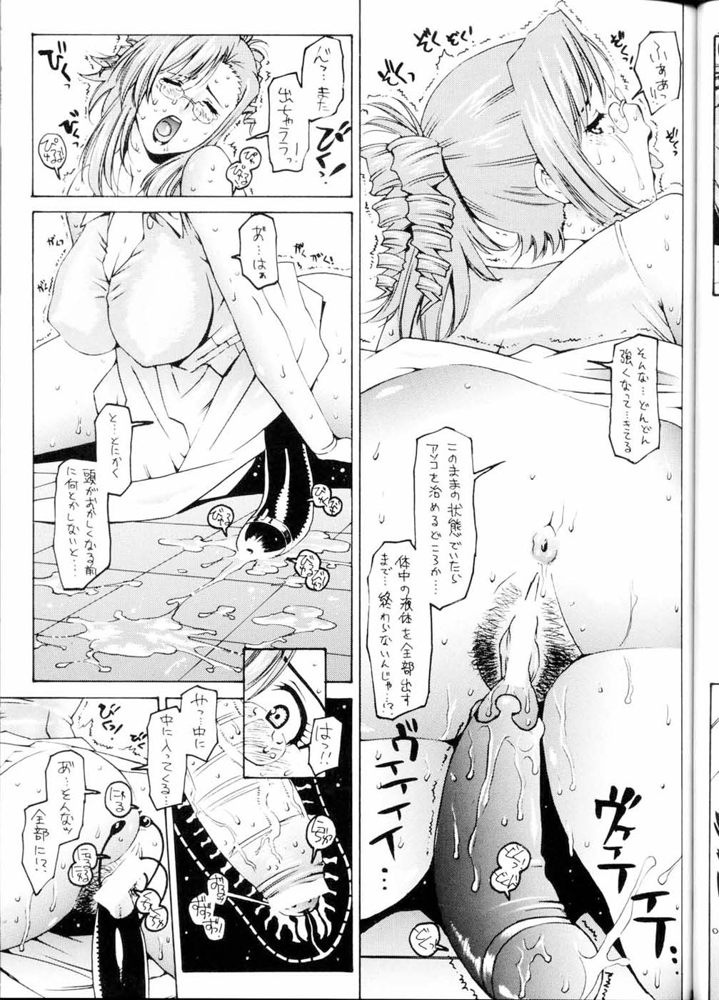 [VOISIN, DIFFERENT (Various)] PINK PLANET 2 (Onegai Teacher) page 34 full