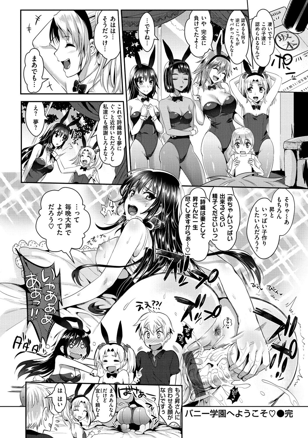 [Kojima Saya] Junjou Bitch Harem - Innocent Bitch Harem [Digital] page 47 full