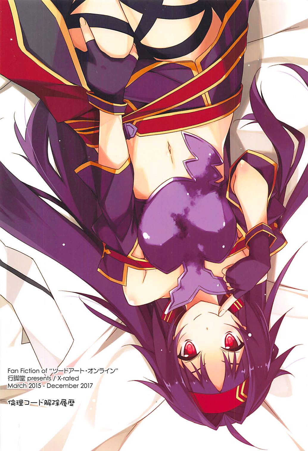 (C93) [Angyadow (Shikei)] Rinri Code Kaijo Rireki (Sword Art Online) page 210 full