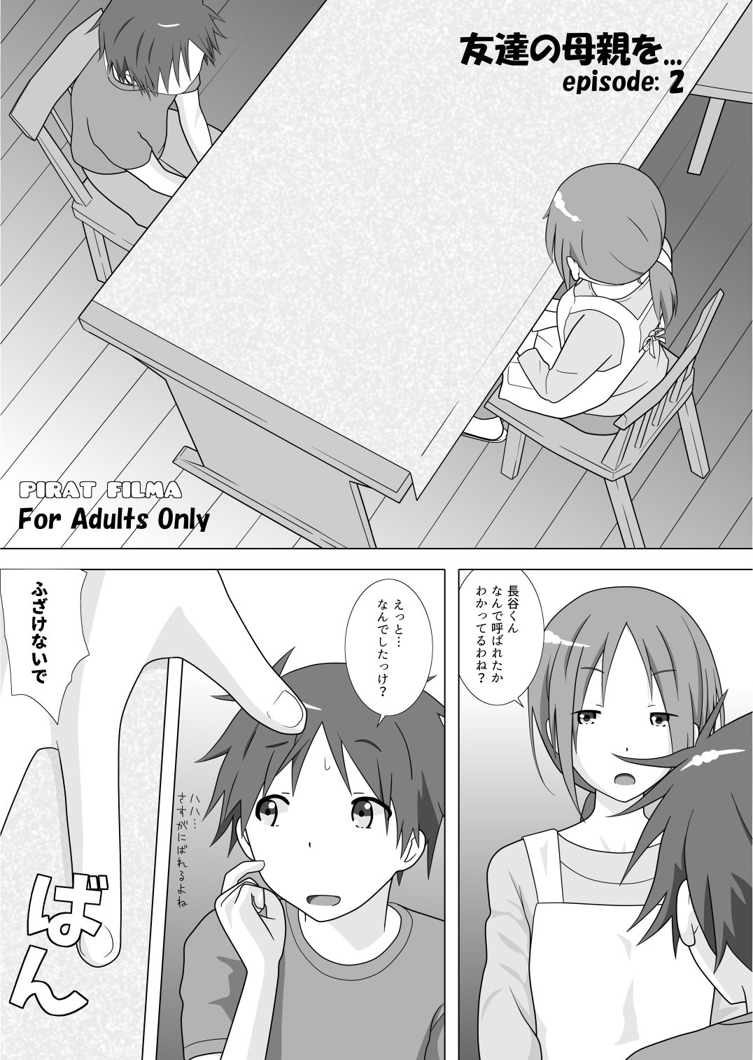 [靴下男爵] さぁこれから Episode: 2 (One Week Friends) page 1 full